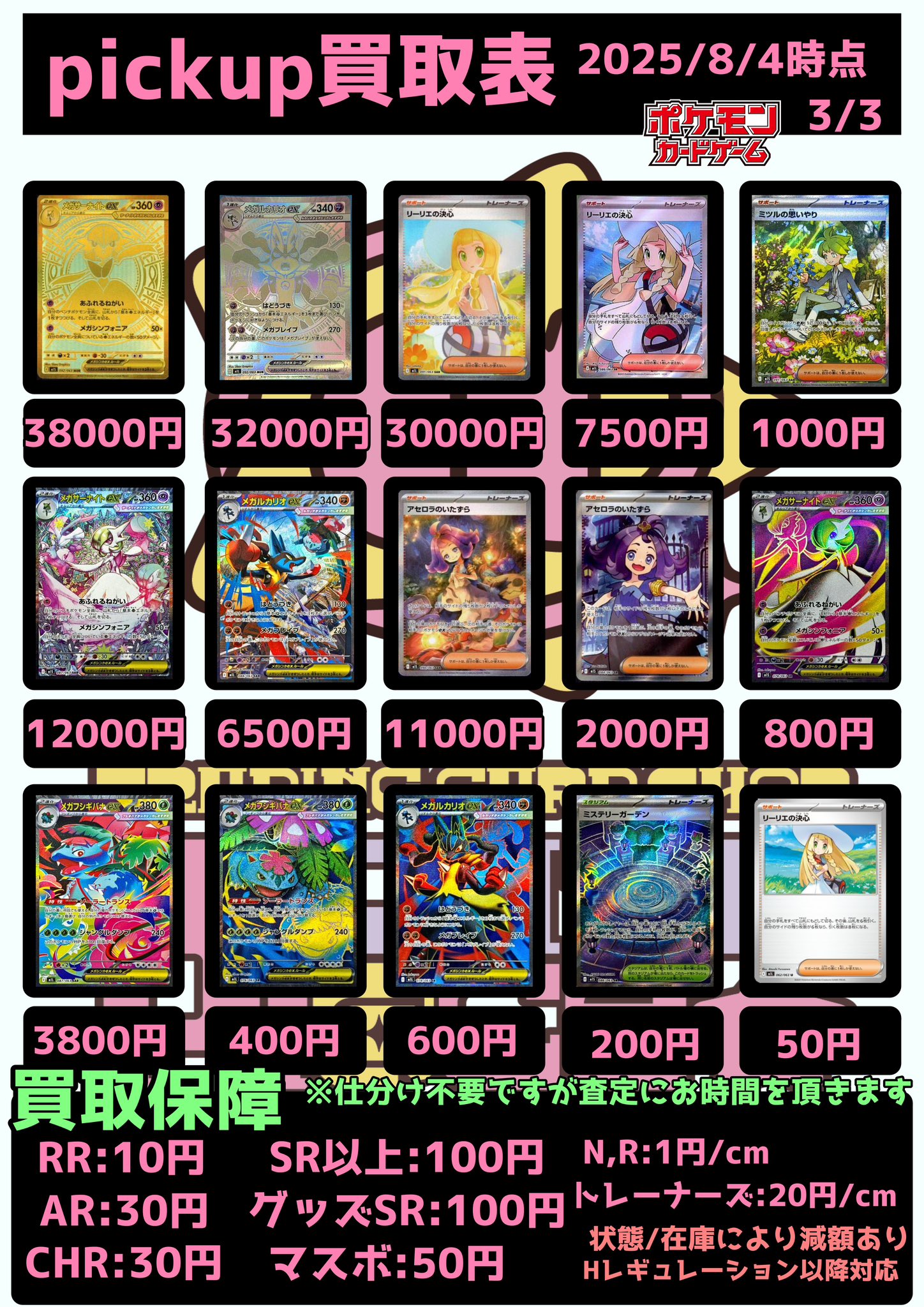 ポケモンカード　レジェンドまとめ売り【3295 トレカ屋JINstudio on X: 