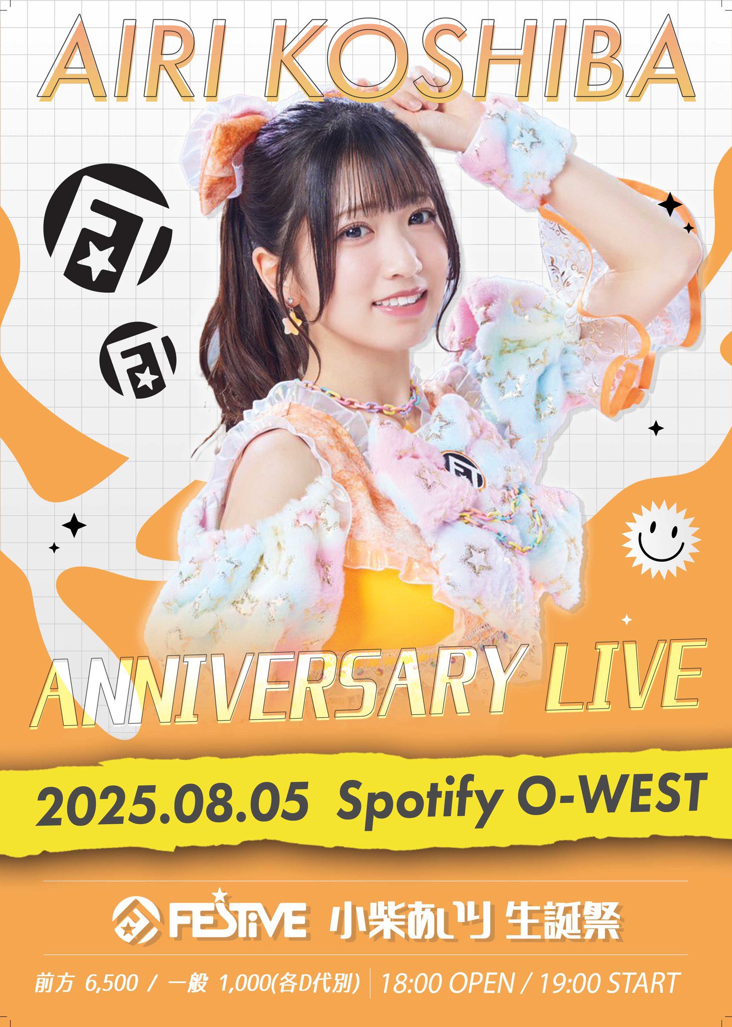 FES☆TIVE(8/27.28赤レンガスプラッシュ祭) on X: 