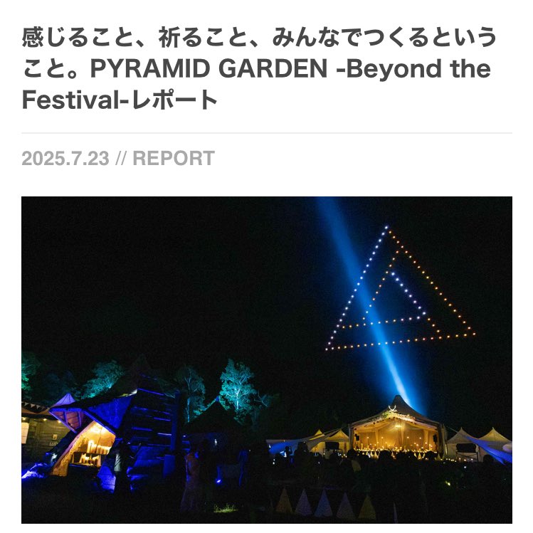 PYRAMID GARDEN tweet media