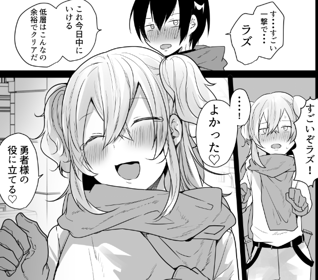 ←これが(メス堕ち)こう→ 