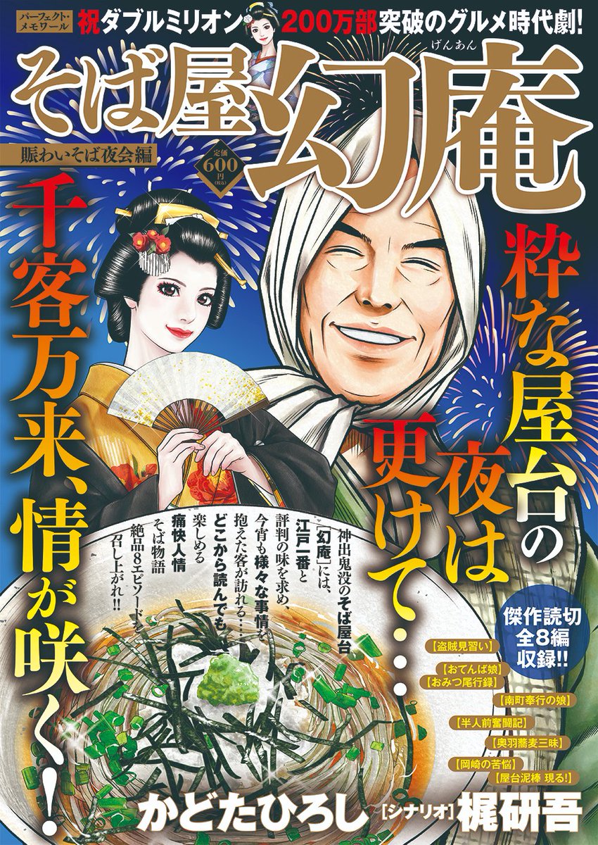 そば屋 幻庵 既刊全17巻セット 全巻 81vzUjZxScL.jpg