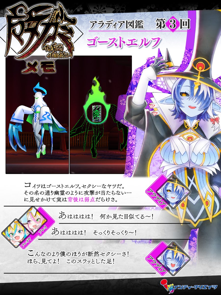 ◇アラディア図鑑 第3回 Gotcha！ セクシーな魔女神アラディアが