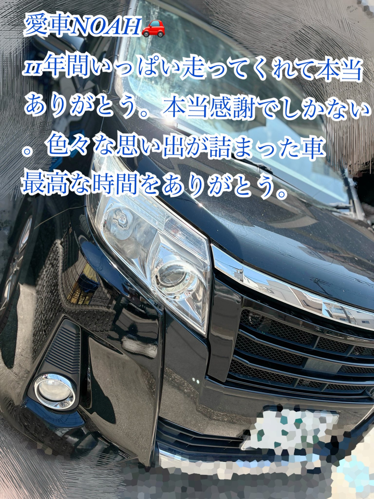 花♪車‼️ 他の方は購入しないでね‼️ たかたか on X: 