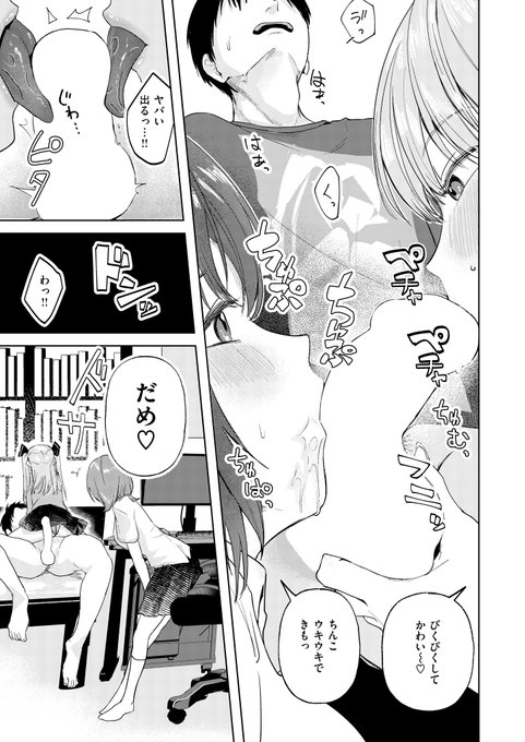 🔞エロ漫画家に立ちはだかる厳しい現実…!?(2/2)
↓Komiflo↓
https://t.co/9oG2n0phZh
単話↓
https://t.co/ECL8JVK7Ob
快楽天9月号↓
https://t.co/epcnBKm9J0 