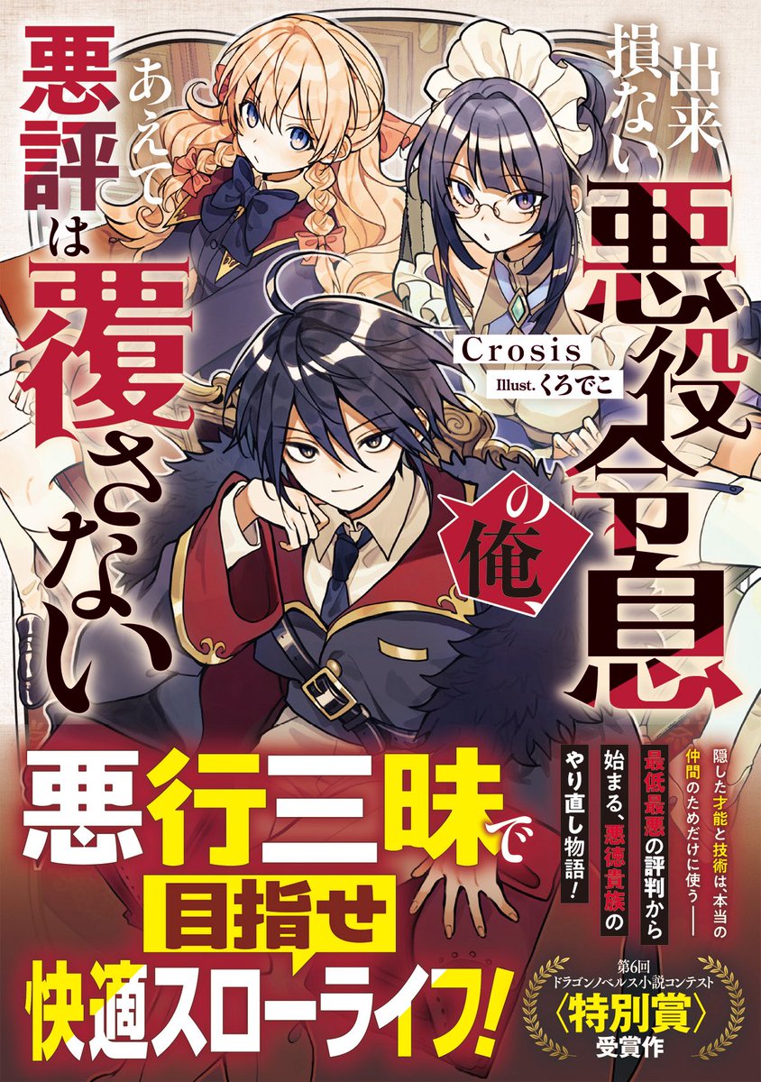 くろしゃま(Crosis)_(:3 」∠)_ tweet media