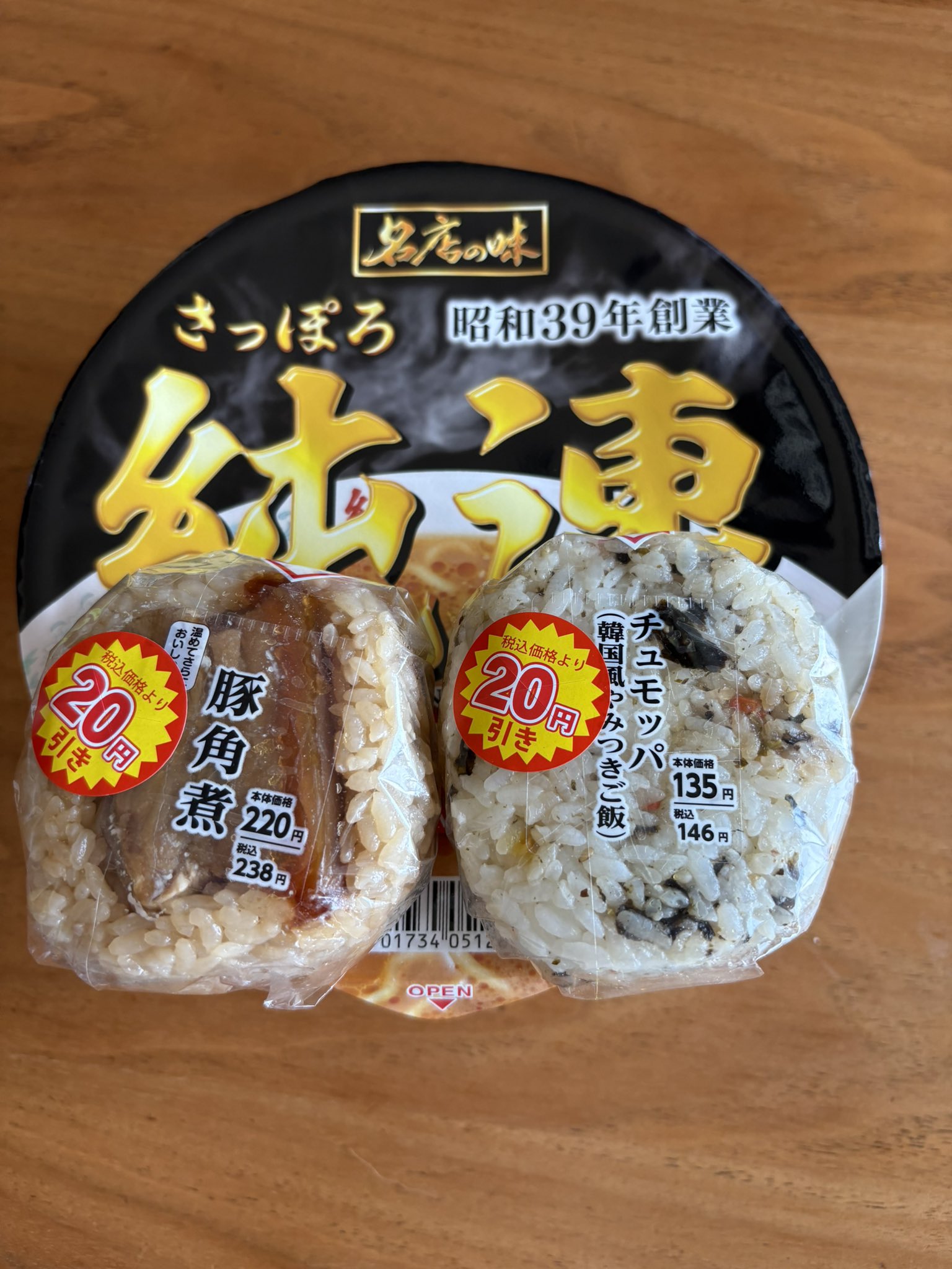 おにぎり kazz on X: 