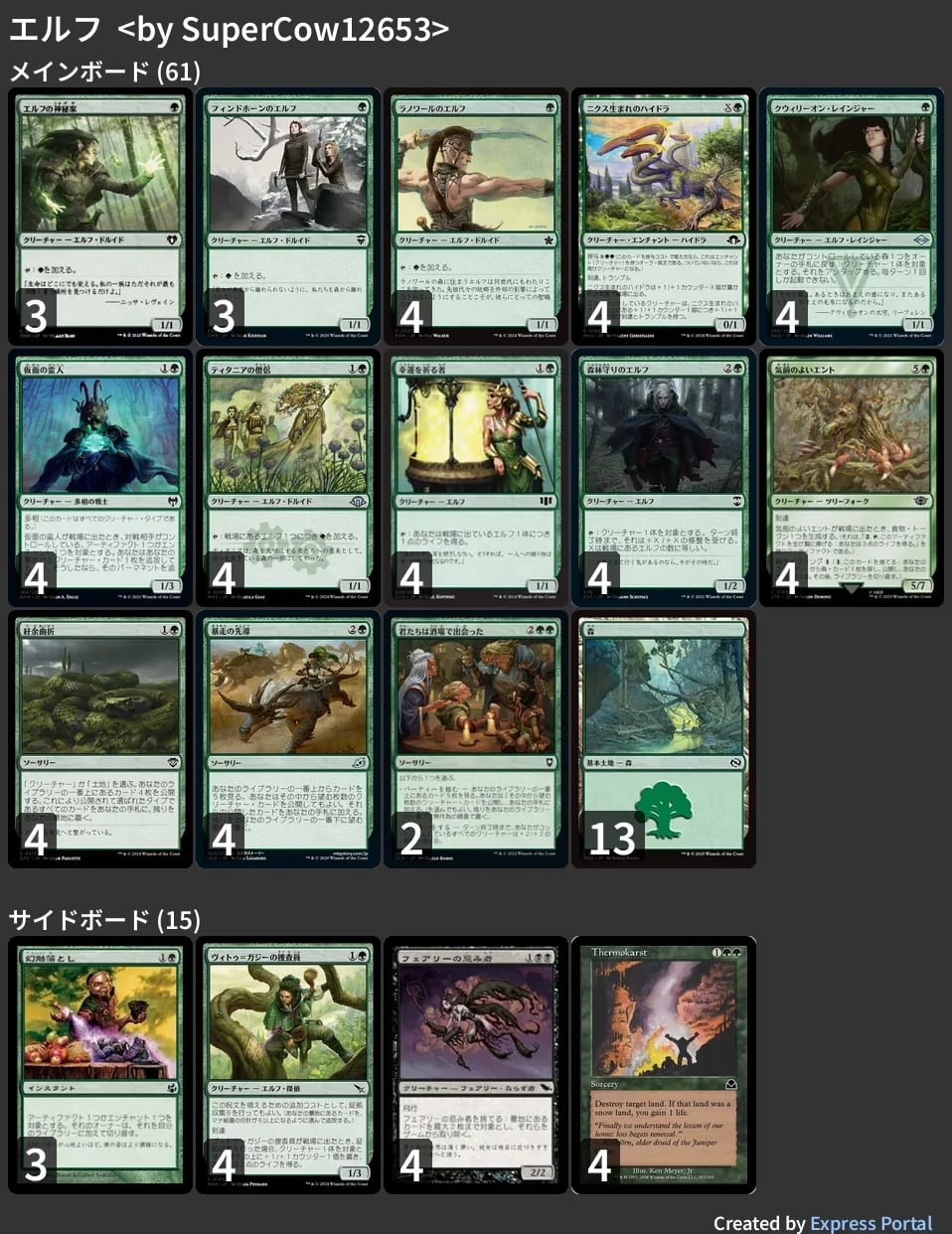 🚂 MTG-EXPRESS on X: 