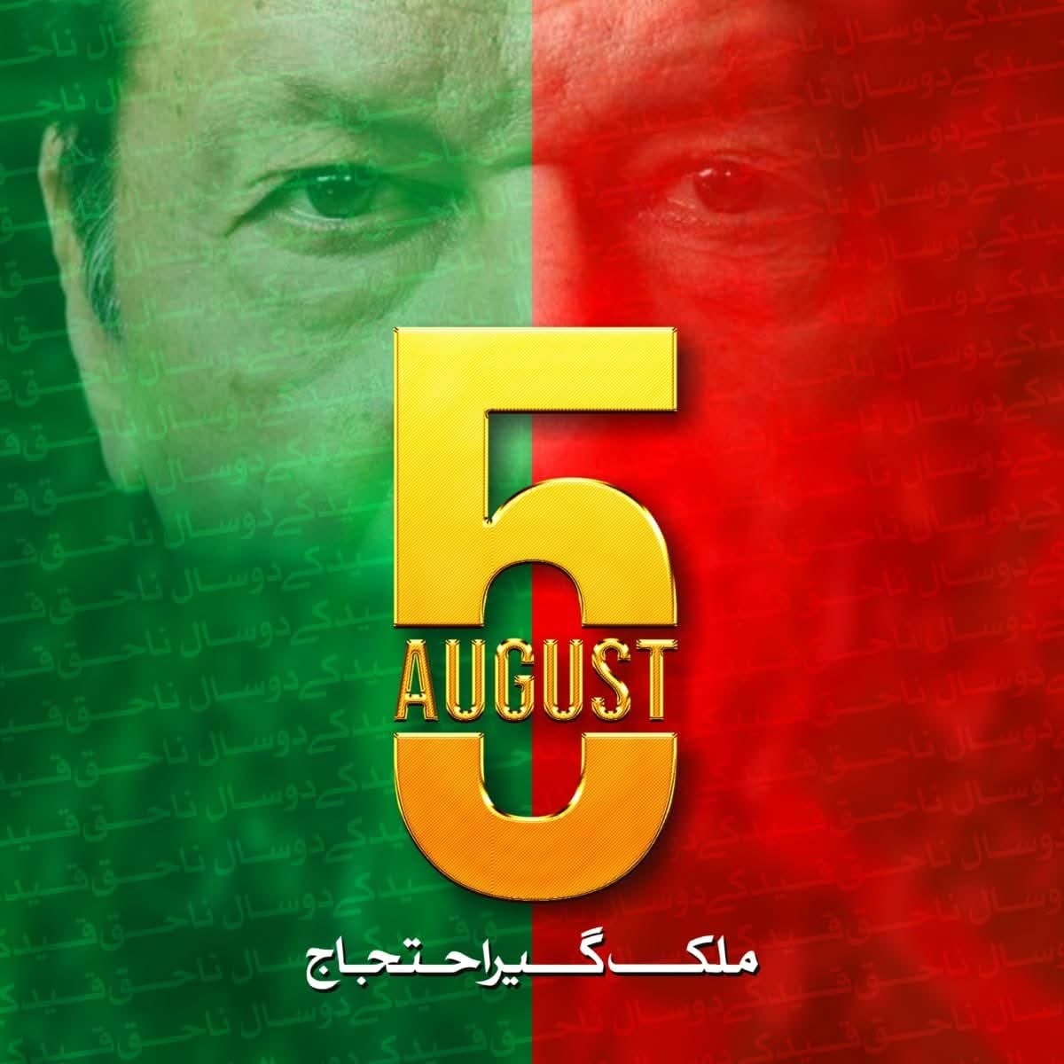 Shumaila Mubeen official ♥️🇵🇰 (@shumailbutt804) on Twitter photo بانی چیئرمین سابق وزیر اعظم اسلامی جمہوریہ پاکستان قومی ہیرو پاکستان کی دنیا بھر میں پہچان جناب عمران خان ناحق 2 سال سے پابند سلاسل ۔۔!!
"5 اگست ملک گیر احتجاج "
#پرامن_ملک_گیر_تحریک
#خان_کی_کال_مزاحمت_کی_یلغار
<a href="/TeamPakPower/">Team Pakistan Power</a> بانی چیئرمین سابق وزیر اعظم اسلامی جمہوریہ پاکستان قومی ہیرو پاکستان کی دنیا بھر میں پہچان جناب عمران خان ناحق 2 سال سے پابند سلاسل ۔۔!!
"5 اگست ملک گیر احتجاج "
#پرامن_ملک_گیر_تحریک
#خان_کی_کال_مزاحمت_کی_یلغار
<a href="/TeamPakPower/">Team Pakistan Power</a>