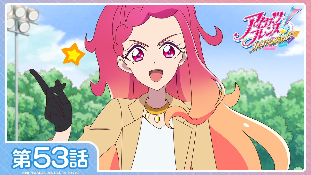 アイカツ！シリーズ アニメ公式 on X: 