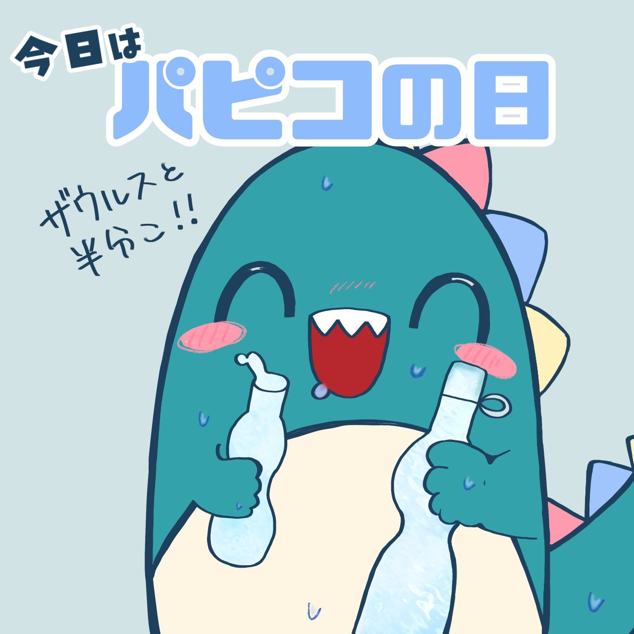 ぱぴこページ パピコ (@papiko_6262) / X