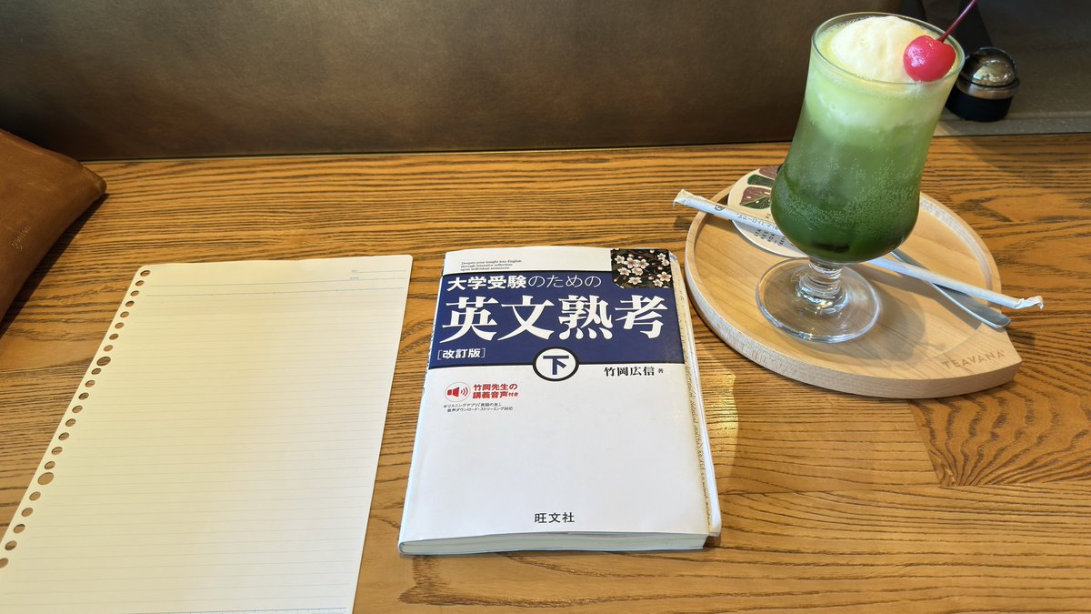 キラ勉してる