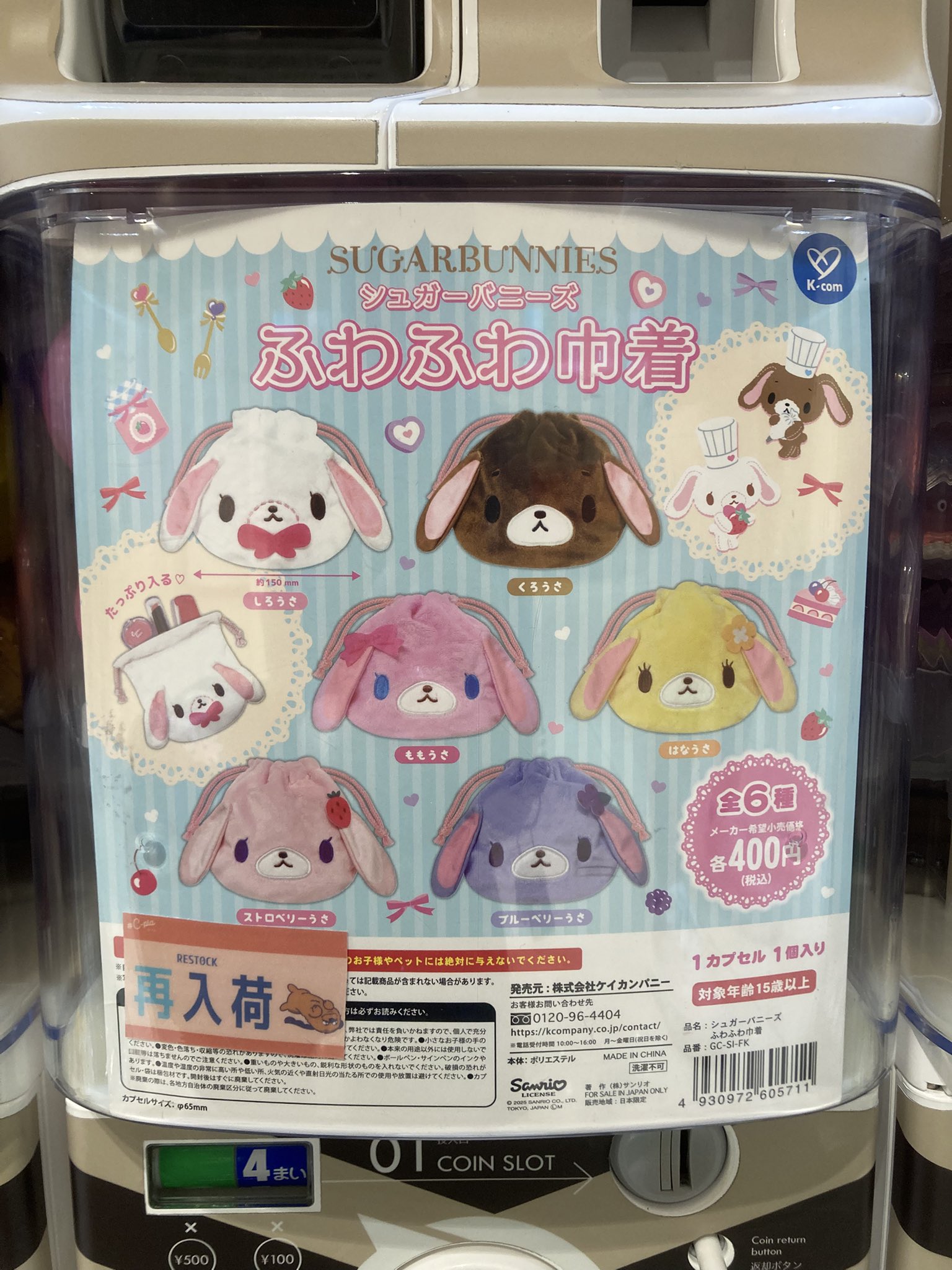 C-plaあべのキューズモール店【公式】 on X: 
