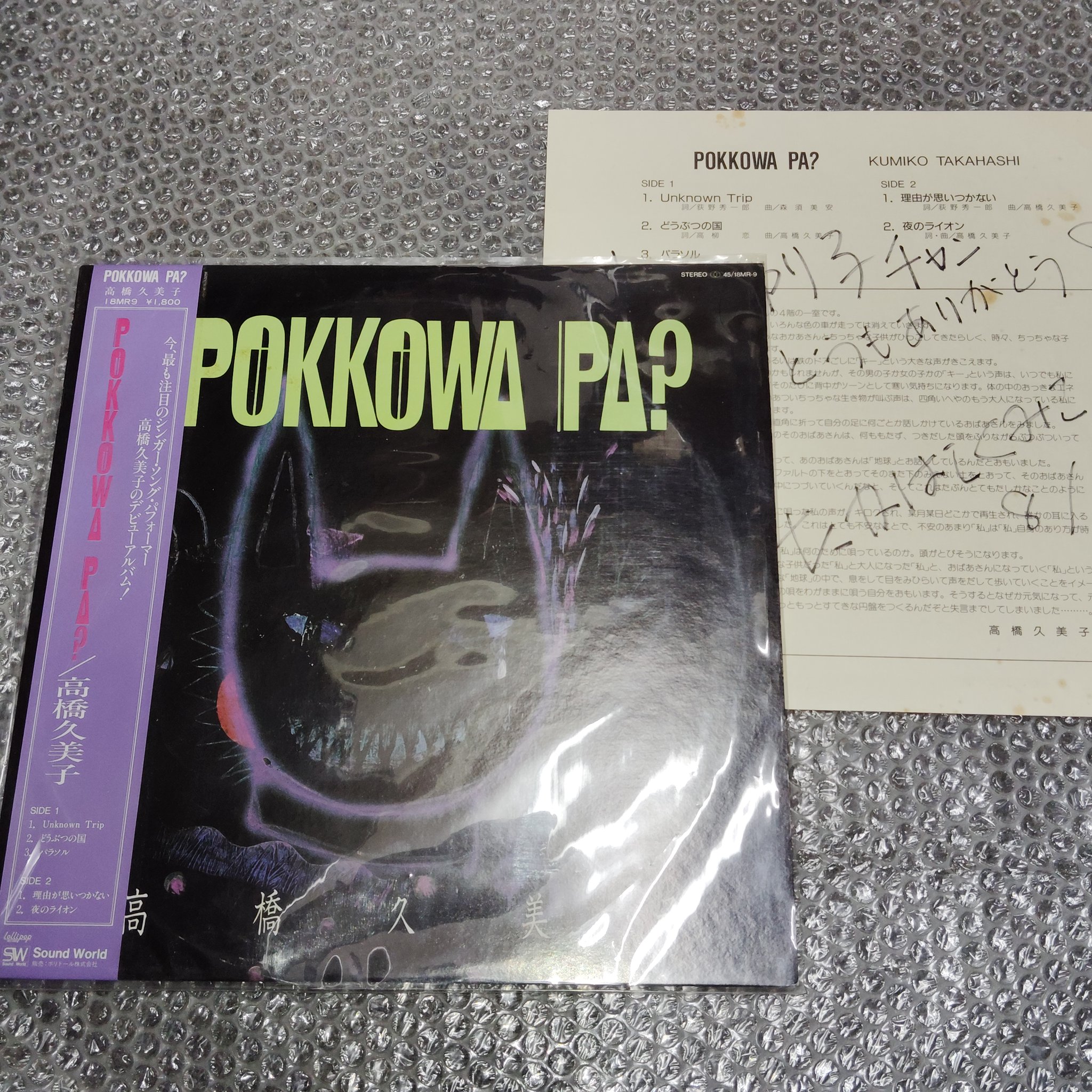LPレコード まとめ売り 2025年最新】Yahoo!オークション - その他(レコード 音楽)の中古
