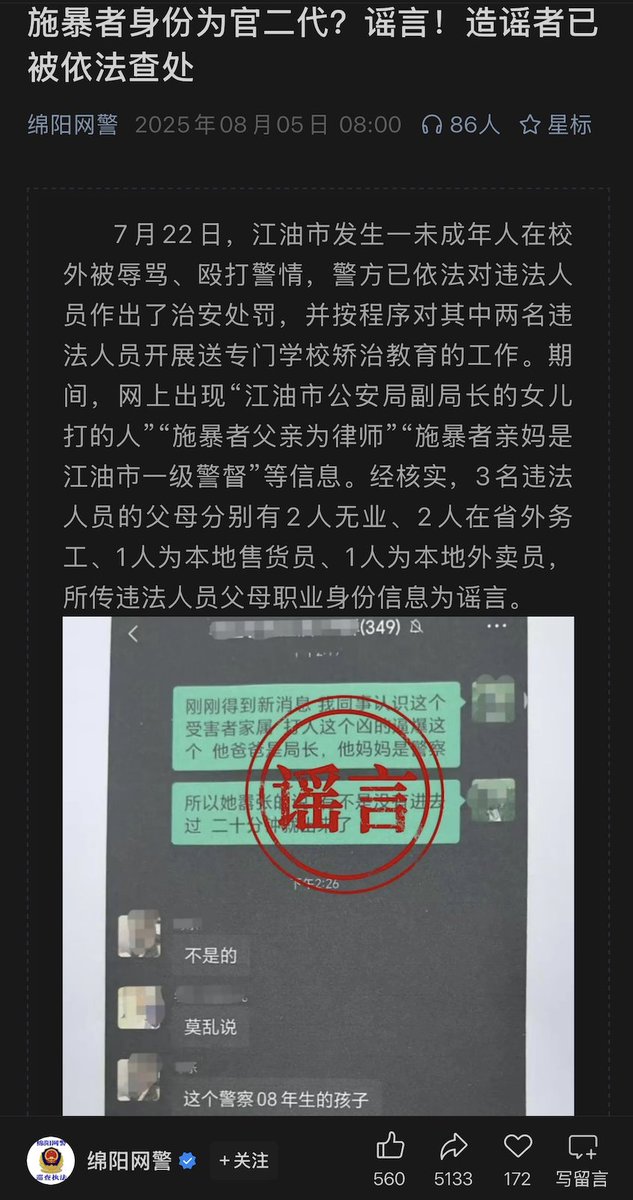 李老师不是你老师 tweet media