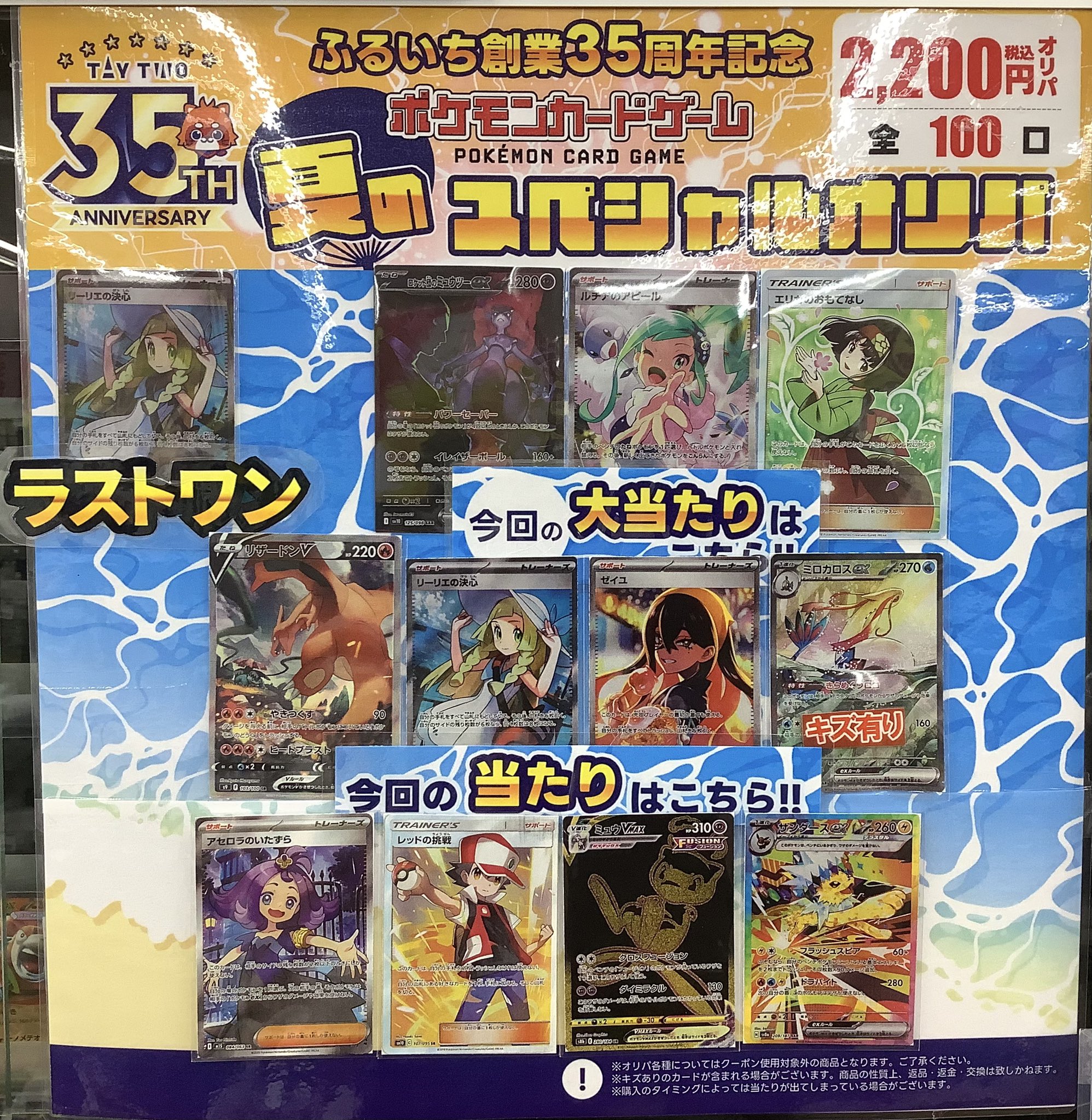 ポケモン - 【新宿西口】楽園をつかみ取れ！Delightオリパ 【三口】 新宿西口】楽園をつかみ取れ！Delightオリパ 【三口】