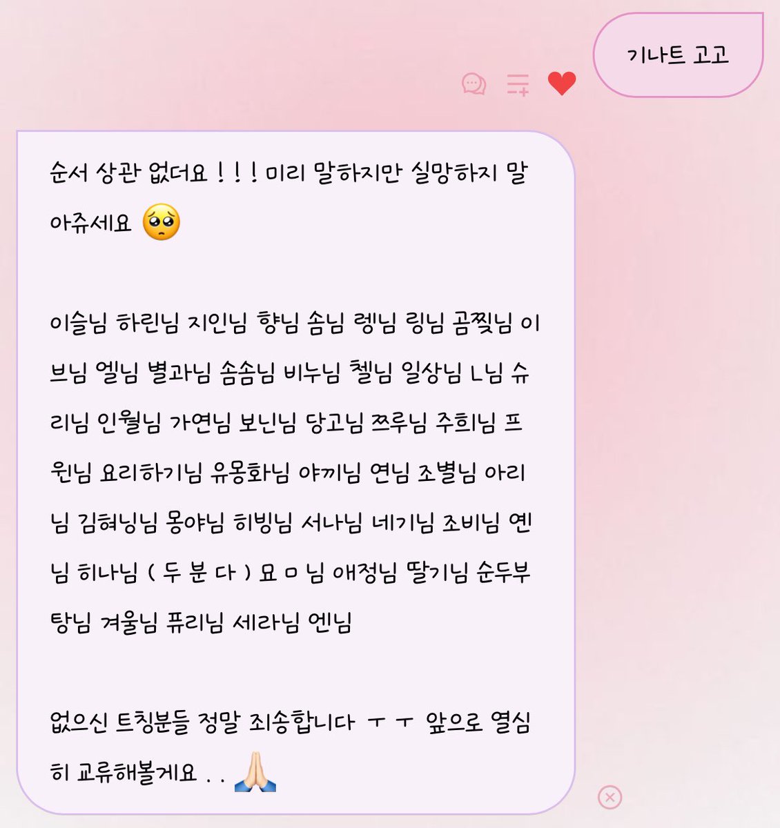 기나트 가꼬왔어요、、더 노력해보겟습니다 (ᐡっ ̫ •̥⸝⸝ᐡ)
'묨님' 이라고 쓰면 폰트 때문에 글씨가 깨져서 '묘ㅁ' 님으로 달았어요 ! 🥺