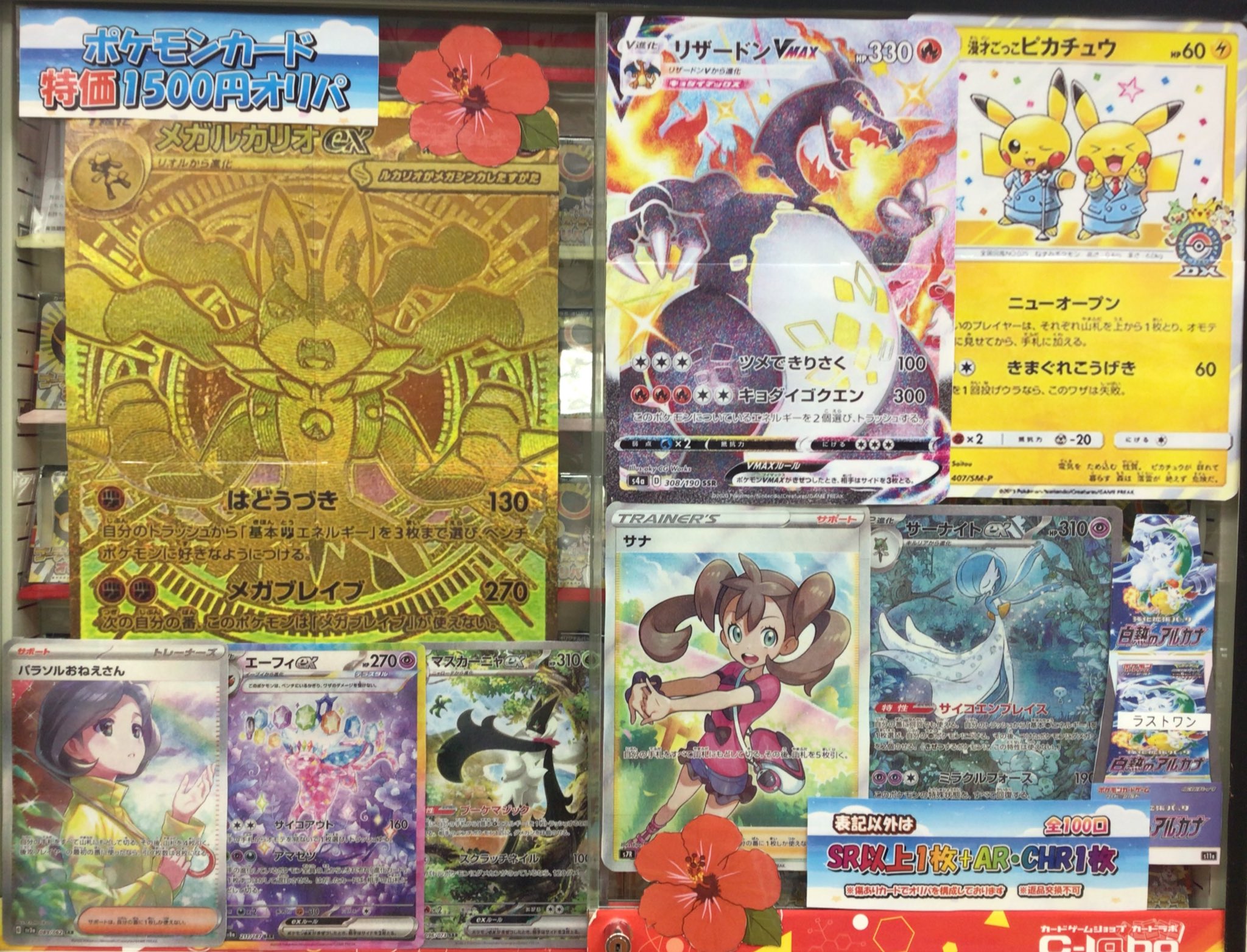 カードラボ新潟店 on X: 