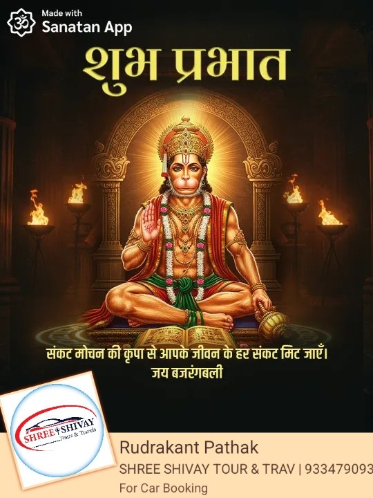 subh prabhat