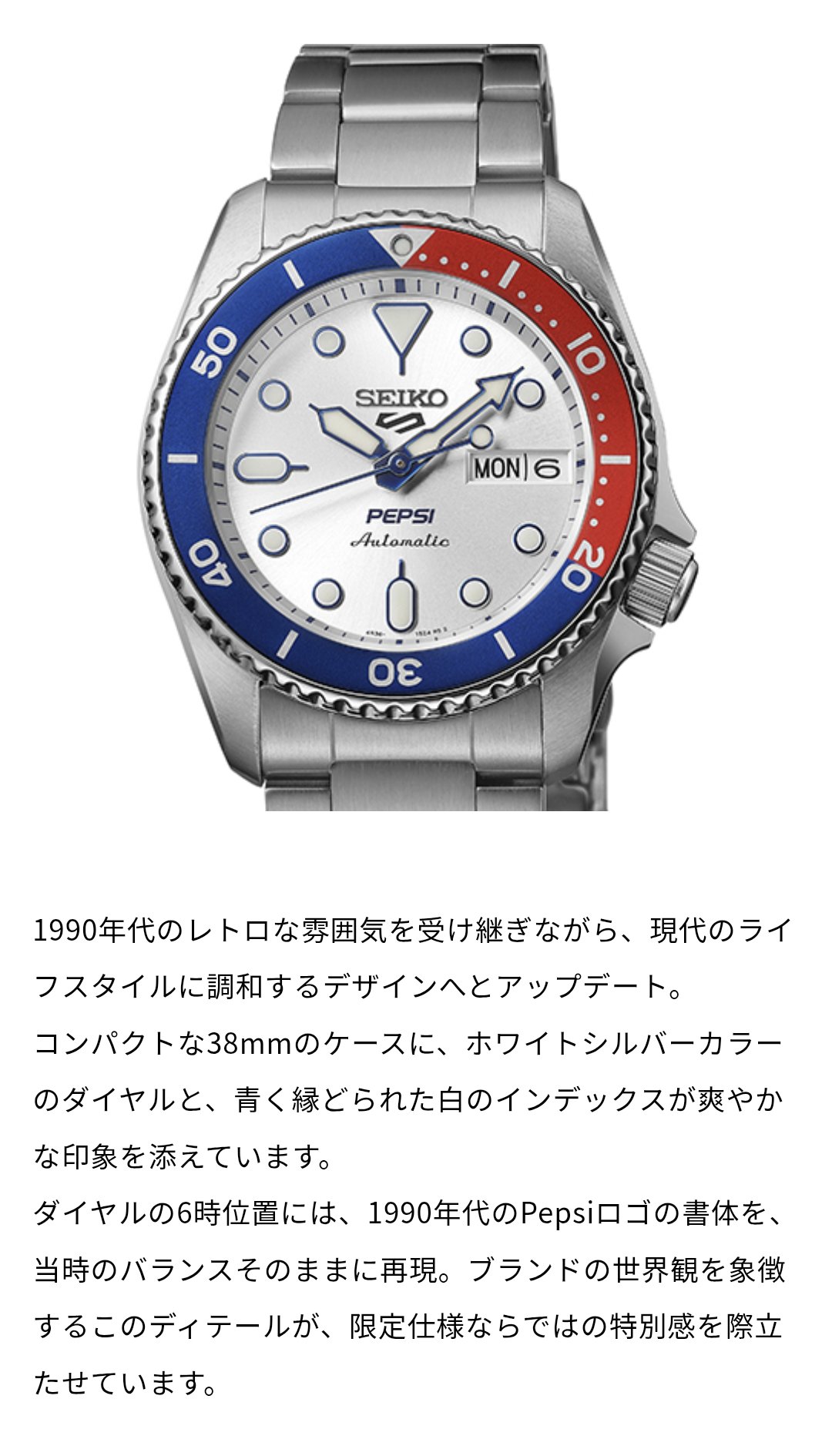 SEIKO PEPSI セイコー ペプシ 日本正規品 24時間以内発送 24時間以内に