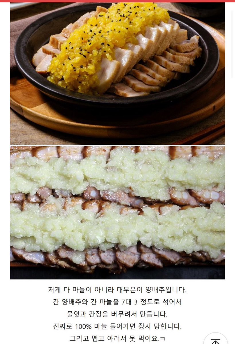 마늘족발의 비밀