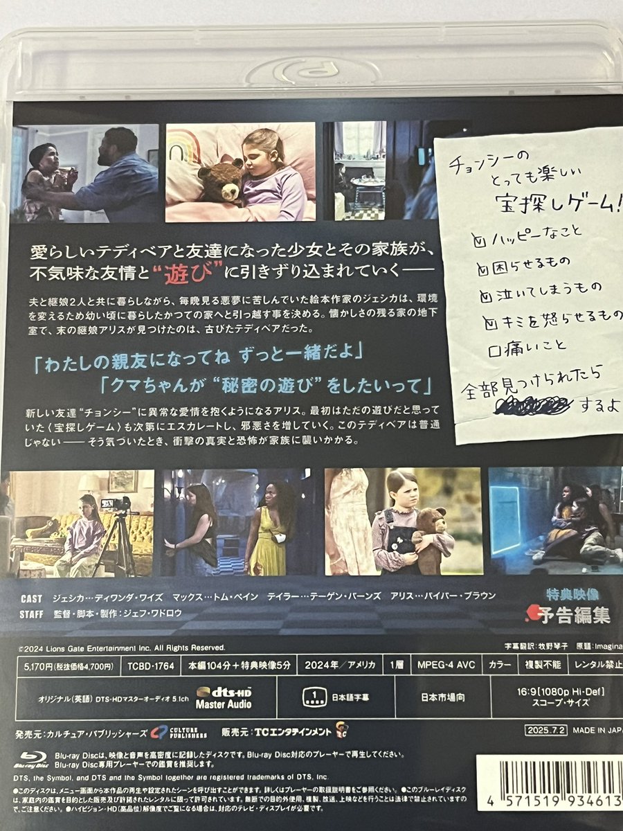 (｣´□`)｣ ｺﾝﾆﾁﾜ!
今月の映画鑑賞🎬
題名「イマジナリー -Imaginary-」