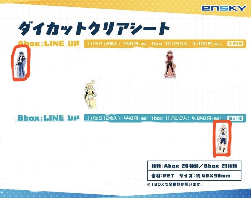 【交換】あんスタ 10周年 ポップアップ  ブロマイド スクエアクリアカード ダイカットクリアシート

譲)枠無しのもの、黄色枠のもの

求)赤枠のもの

・(譲)の黄色枠は、枠無しのものから同数お取引お願いします。
・北斗またはTrickster含む取引のみ。
・郵送交換(2枚~)

お気軽にお声かけください✨