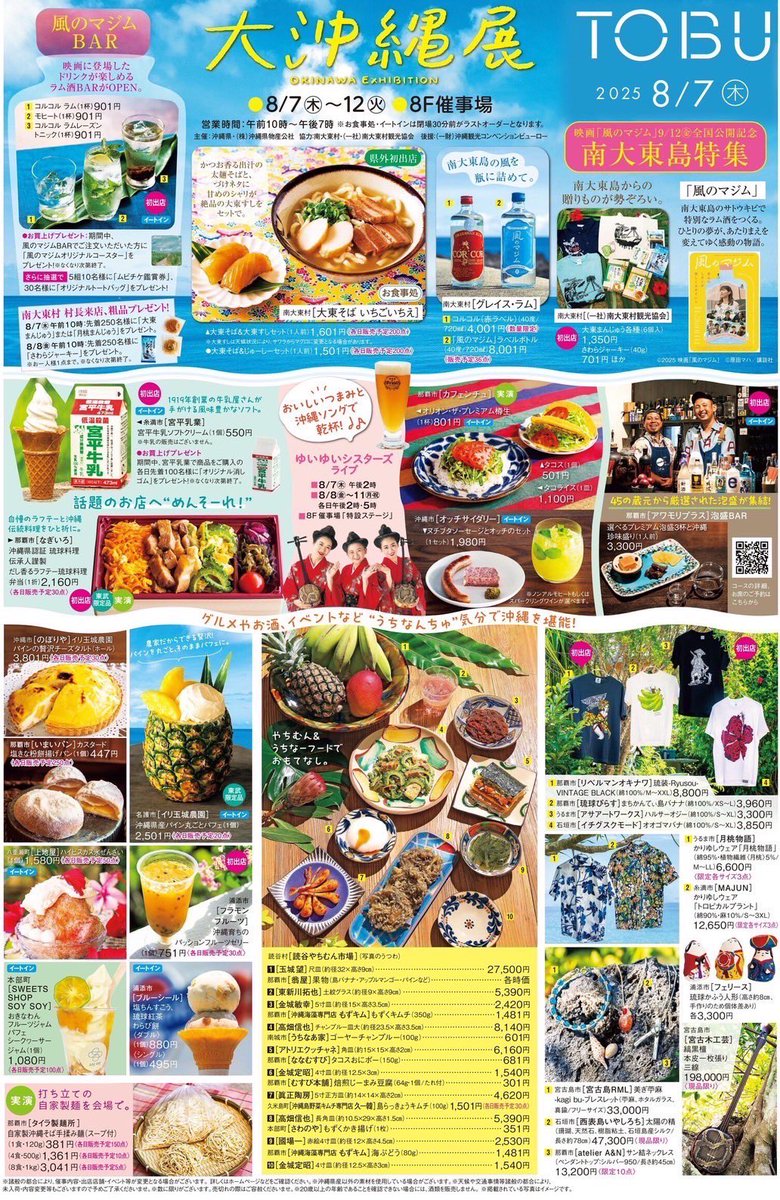 ito.cafe tweet media