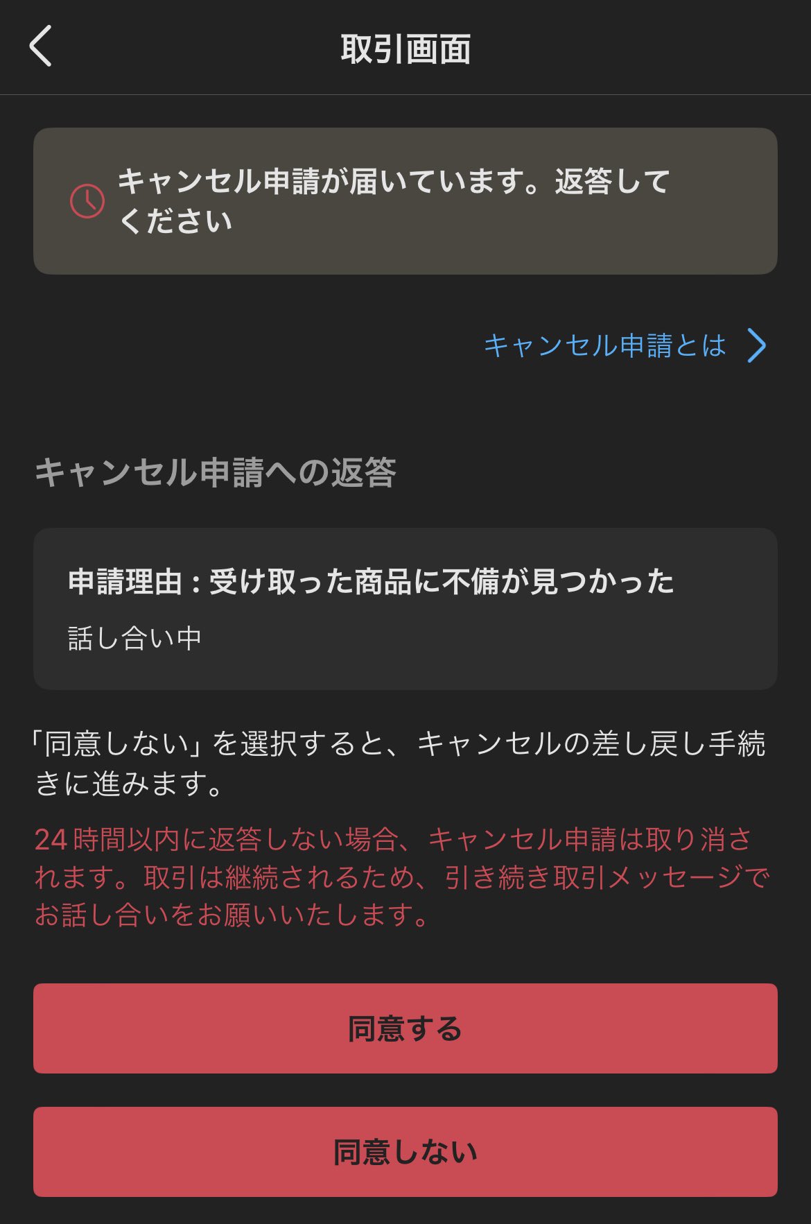 やまし、他の方は購入したらキャンセルします。 アリス丸＠美容好きのアパレルせどり on X: 