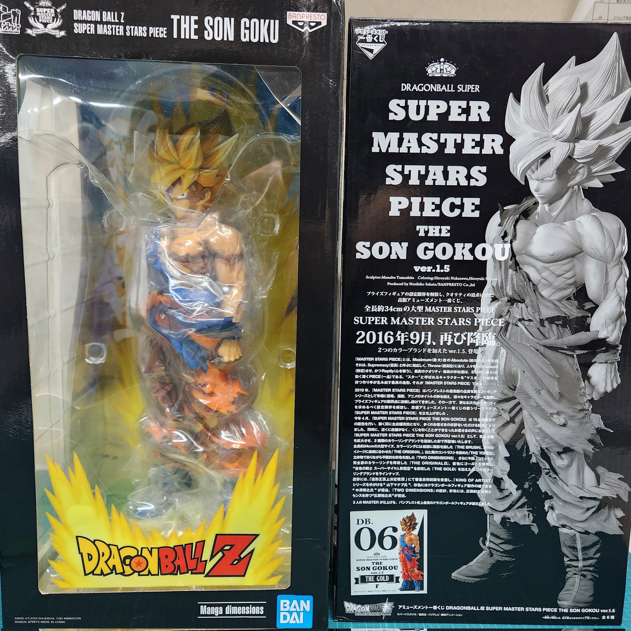 SMSP マンガディメンションズ 超サイヤ人 孫悟空 ⭐新品⭐ 初版 SMSP