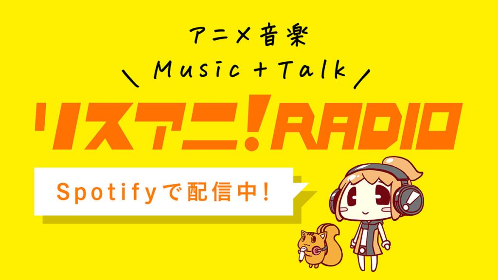 リスアニ!編集部@15周年イヤー (@lis_ani) on Twitter photo \リスアニ!RADIO お便り募集✨/
お便りのテーマは、
『夏恒例企画🍉☀
あなたのとっておきの怪談/怖い話を教えてください👻』
ハッシュタグ「#リスアニRADIO」
または下記アドレスに是非送ってくださいね🎤
〆切:8月11日(月)中まで
✉あて先:lisani@sonymusic.co.jp \リスアニ!RADIO お便り募集✨/
お便りのテーマは、
『夏恒例企画🍉☀
あなたのとっておきの怪談/怖い話を教えてください👻』
ハッシュタグ「#リスアニRADIO」
または下記アドレスに是非送ってくださいね🎤
〆切:8月11日(月)中まで
✉あて先:lisani@sonymusic.co.jp