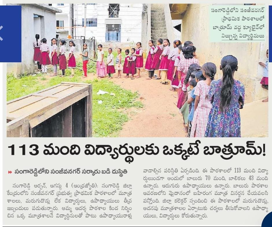 Dr.Katam Sridhar (@sridhargrr) on Twitter photo సీఎం సార్... విద్యాశాఖ మంత్రిగా ఈ వార్తకు మీరు స్పందించి వెంటనే చర్యలు చేపడతారని ఆశిస్తున్నాను🙏
<a href="/TelanganaCMO/">Telangana CMO</a> <a href="/revanth_anumula/">Revanth Reddy</a>
<a href="/EduMinOfIndia/">Ministry of Education</a> <a href="/DigitalMediaTG/">Telangana Digital Media Wing</a> సీఎం సార్... విద్యాశాఖ మంత్రిగా ఈ వార్తకు మీరు స్పందించి వెంటనే చర్యలు చేపడతారని ఆశిస్తున్నాను🙏
<a href="/TelanganaCMO/">Telangana CMO</a> <a href="/revanth_anumula/">Revanth Reddy</a>
<a href="/EduMinOfIndia/">Ministry of Education</a> <a href="/DigitalMediaTG/">Telangana Digital Media Wing</a>