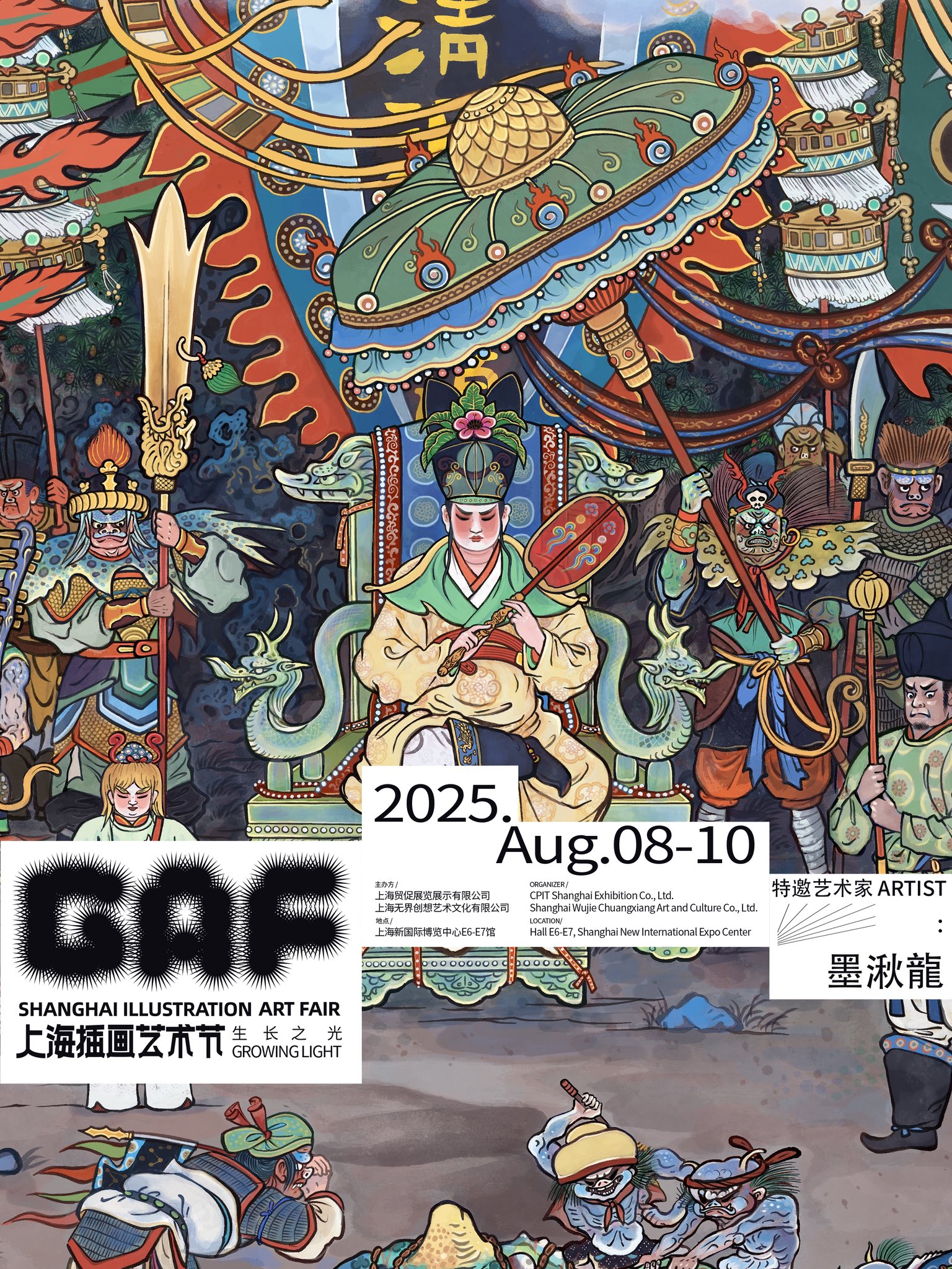 龍的藝術 アートブック 求龍堂100周年記念展」出品作品｜求龍堂
