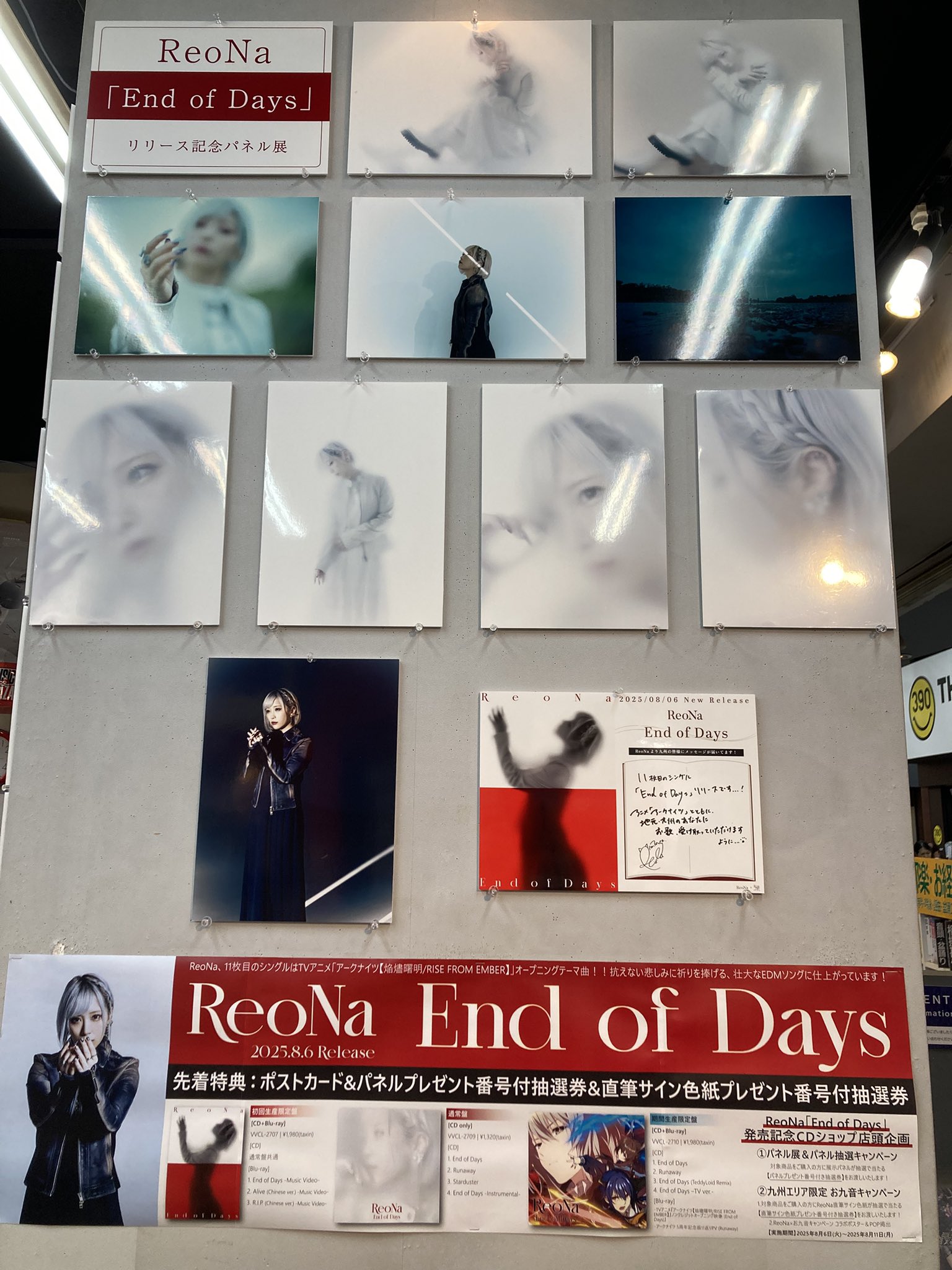 ReoNa R.I.P. 展示パネル ReoNa R.I.P. 展示パネル