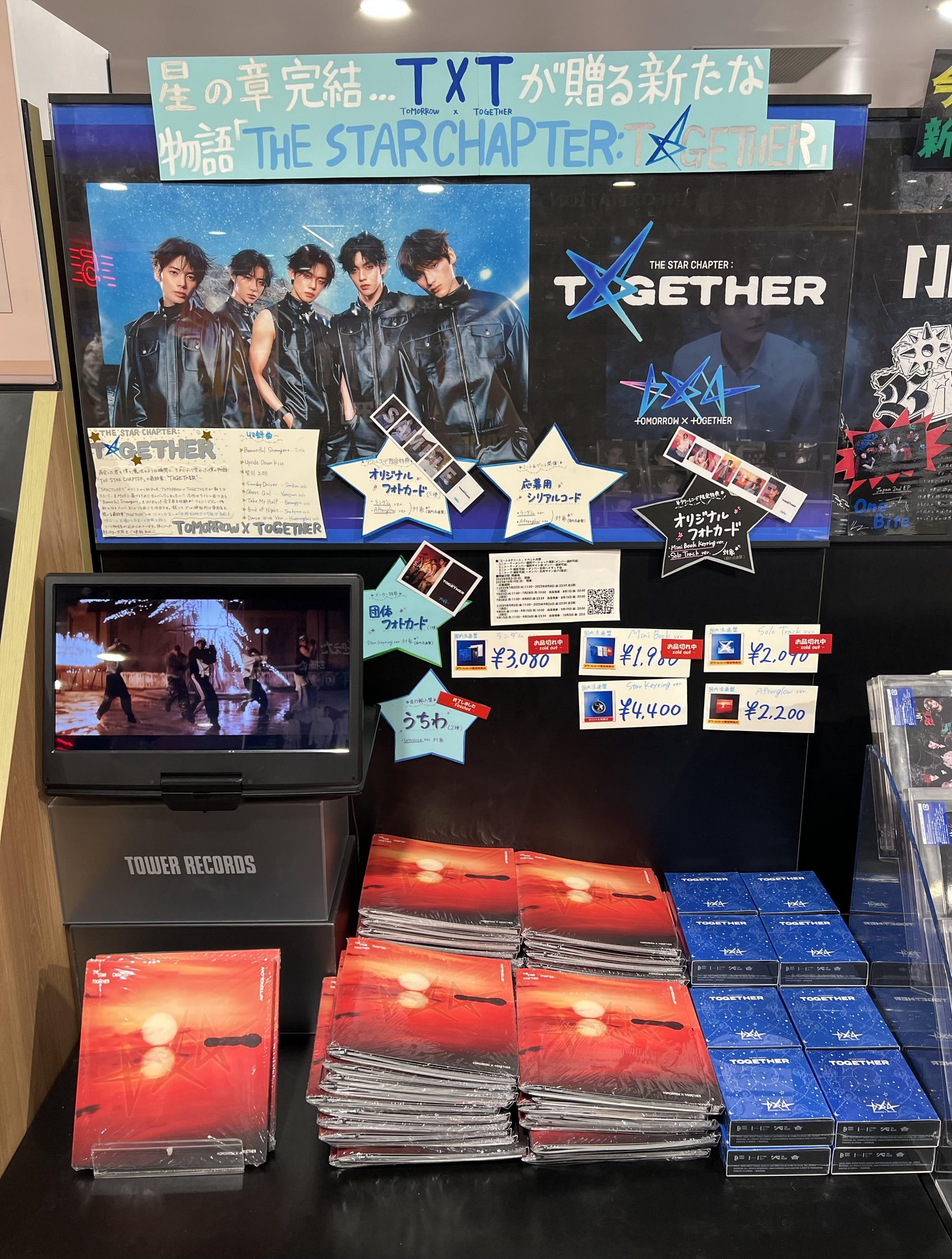 jaypark タワレコ　タワーレコード　ジェボム　整理券 タワーレコード渋谷店 on X: 