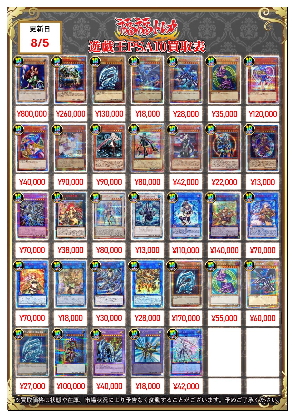 遊戯王トレカ　12BOX まとめ売り 福福トレカ秋葉原遊戯王コレクション専門店 on X: 