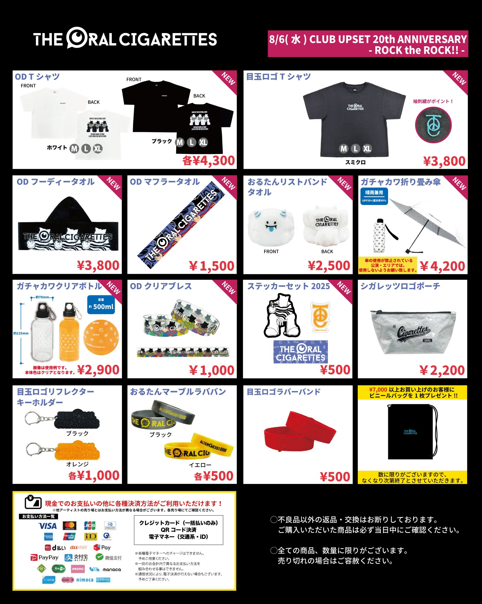 THE ORAL CIGARETTES 本人使用ピック　グッズ　20日まで出品 THE ORAL CIGARETTES 本人使用ピック グッズ 20日まで出品