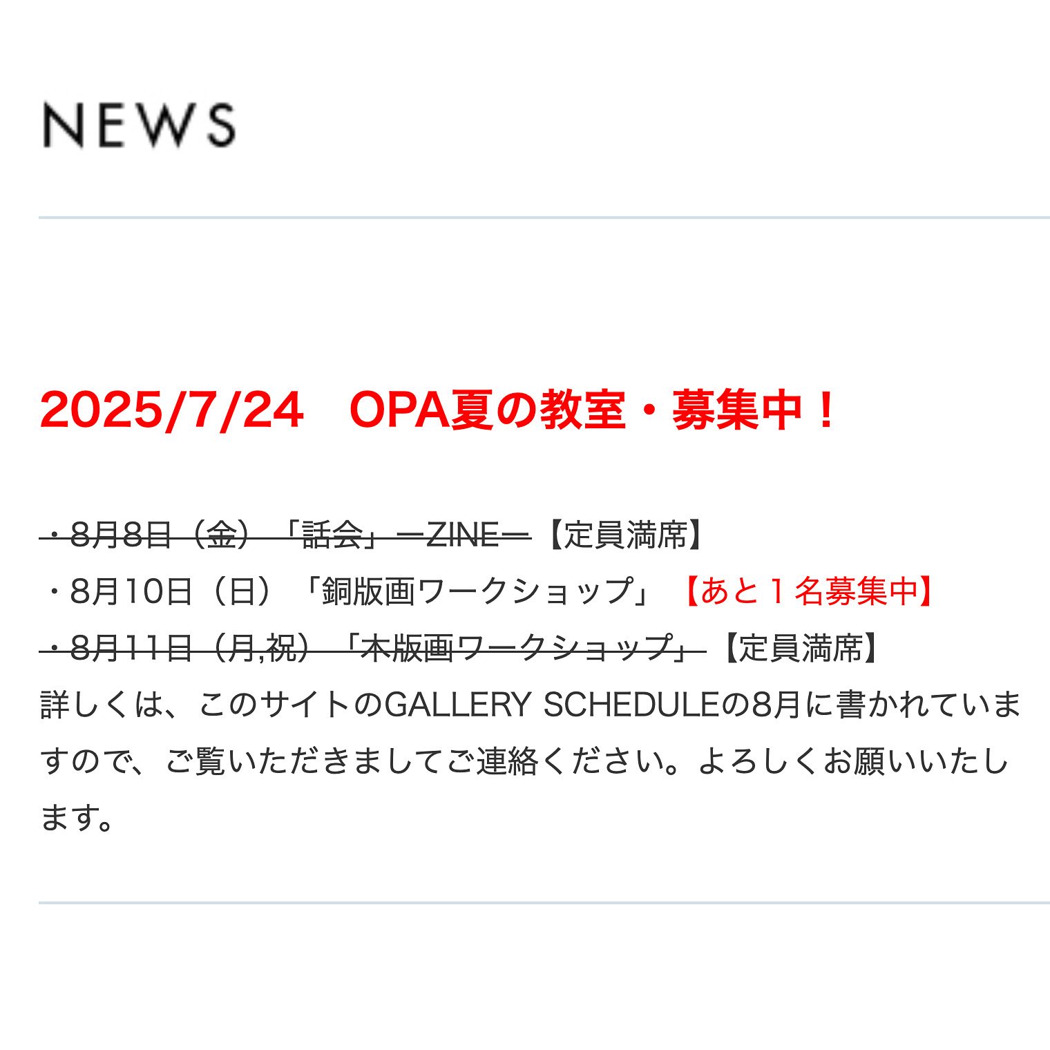 平岡瞳さん　版画　スノードーム　新品　額装 CATEGORY 平岡 瞳 | OPA STORE