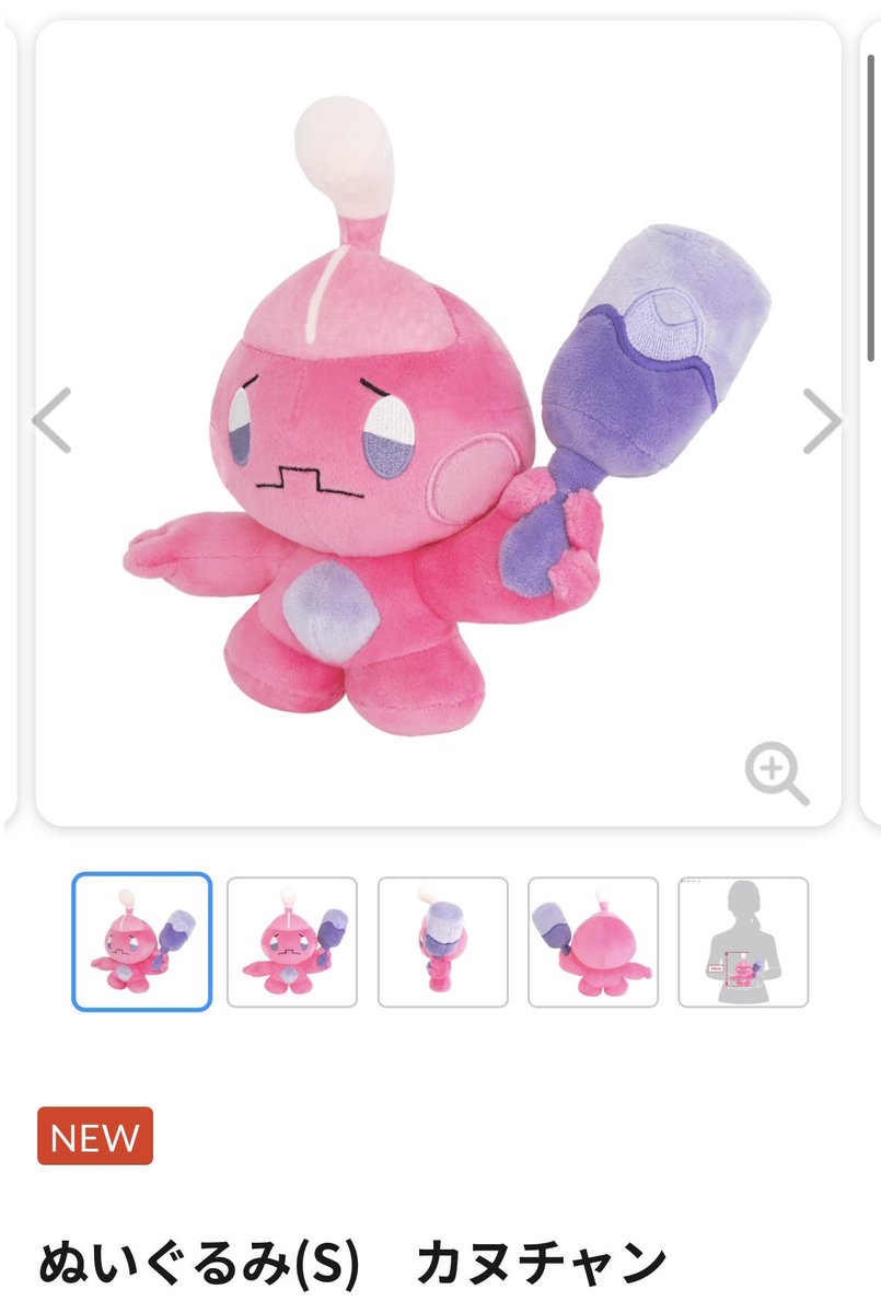 かわいい🥰
お店で見かけたらお迎えするつもり( ⊃ ˙꒳​˙ ⊂)