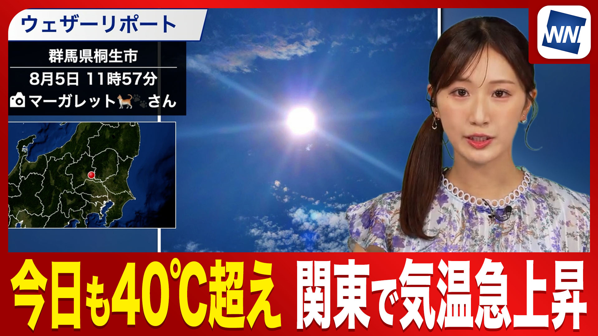 ウェザーニュースLIVE キャスターボイス入り目覚まし時計 ウェザーニュースLIVE キャスターボイス入り目覚まし時計 - メルカリ