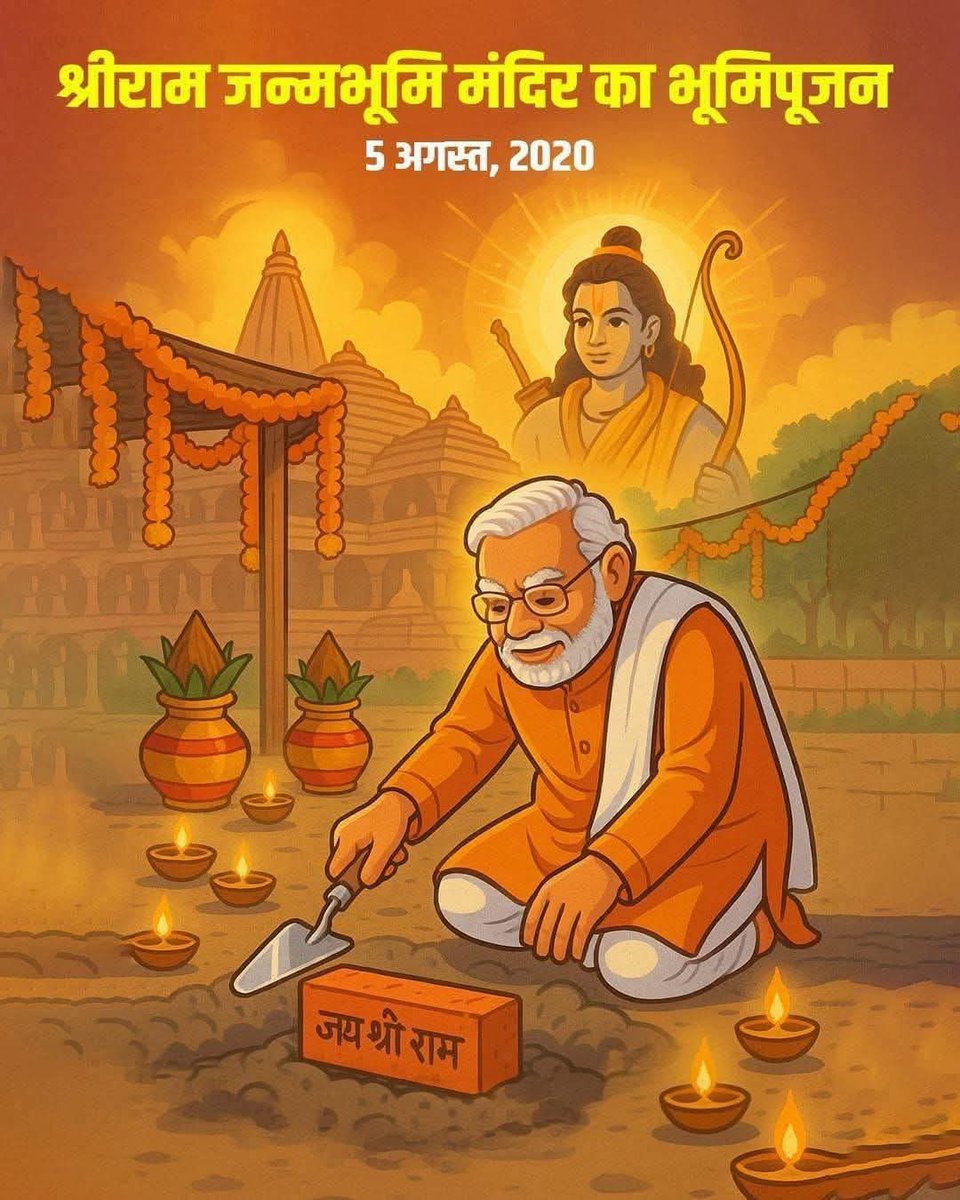 श्रीराम मंदिर की आधारशिला, एक युग का नया आरंभ!
"भूलना,भुलाना..
दिमाग़ का काम है,
तुम बेफिक्र रहो
तुम तो दिल में रहते हों"..!
जय श्रीराम 🙏🚩