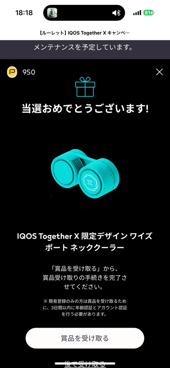 当たるんだwww