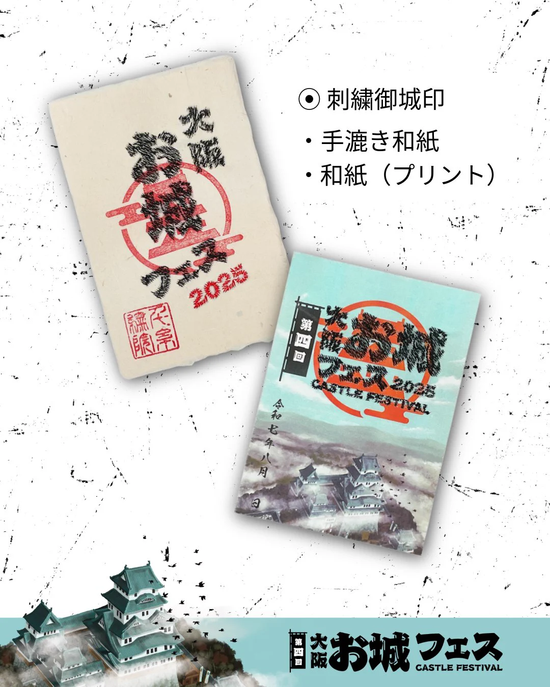 大阪・お城フェス2026【公式】 on X: 