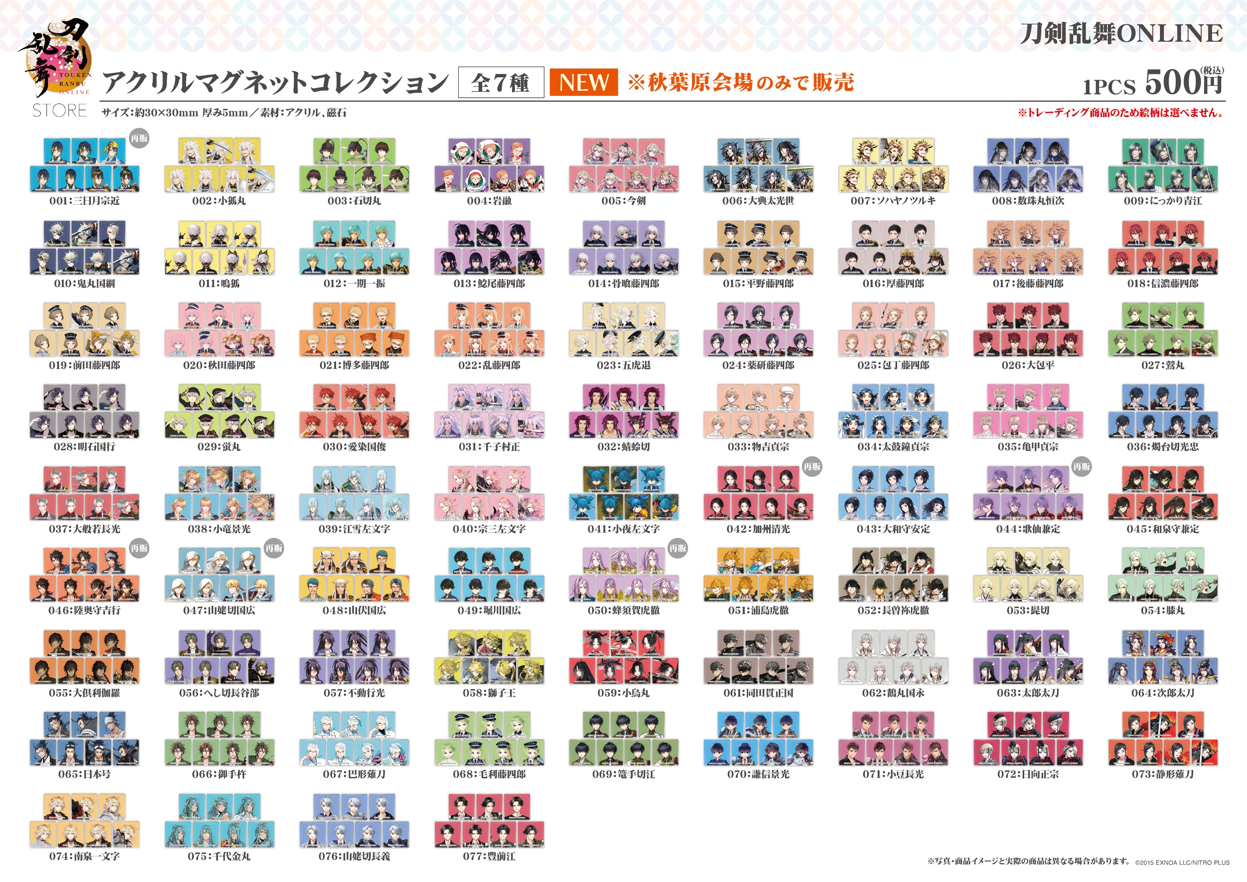 【大量】 刀剣乱舞 グッズ 非売品 トレカ まとめ売り 刀剣乱舞STORE on X: 