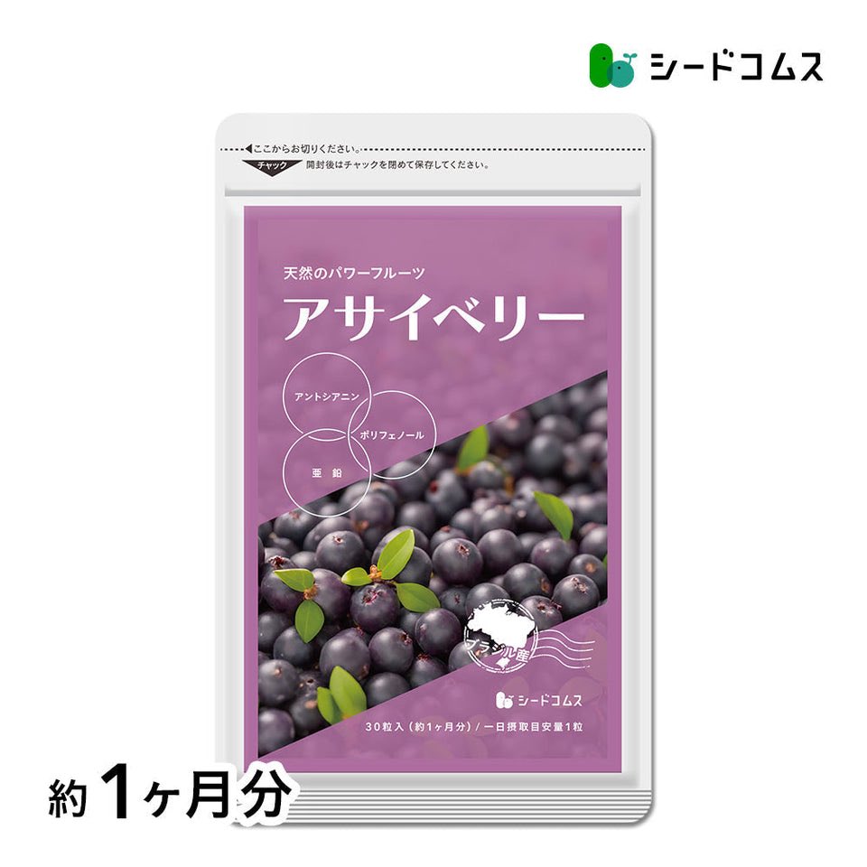 Jupiter21868353's tweet photo. カウシェの水やり仲間募集中です。

お値打ちなので購入しました。

アサイベリー《約1ヶ月分》 食物繊維 アサイー ベリー 鉄分 ポリフェノール は ブルーベリー よりも スーパーフード  カリウム ヘルシーオイル アントシアニン ビタミンE 鉄分 必須脂肪酸 #カウシェ
https://t.co/2ZxKOOGUxr https://t.co/KXUjUWAtLa