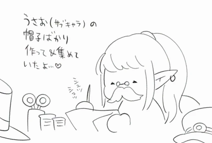 作ったかいあったね…作ったかい…あおおおおおすんげええええうつくしいのぉおおおうさお最高うさお帽子最高GOD of GOD!!!神に感謝ちがう開発に皆様に感謝!!!! 