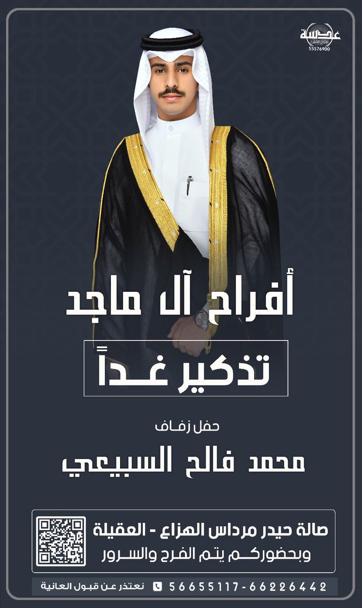 فالح السبيعي (@f_m_alsubaie1) on Twitter photo 