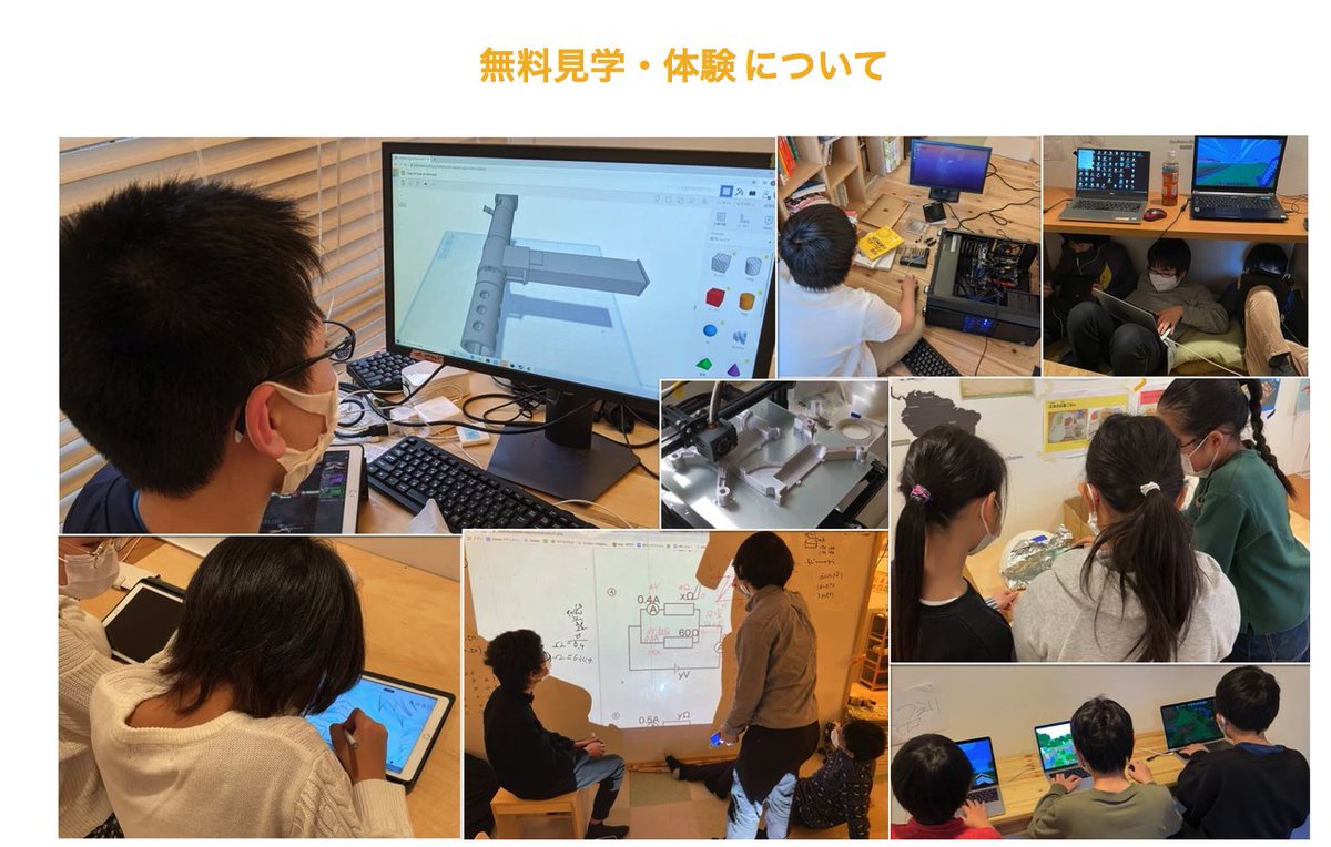 【夏休みもやってます🌻】
「夏休みどう過ごそう…」と迷っている皆さん！ 

DE-SCHOOLは夏休み期間中も
無料で見学・体験が可能です！   

DE-SCHOOLは"創ること"を中心にした
🤖テクノロジーフリースクール！🤖