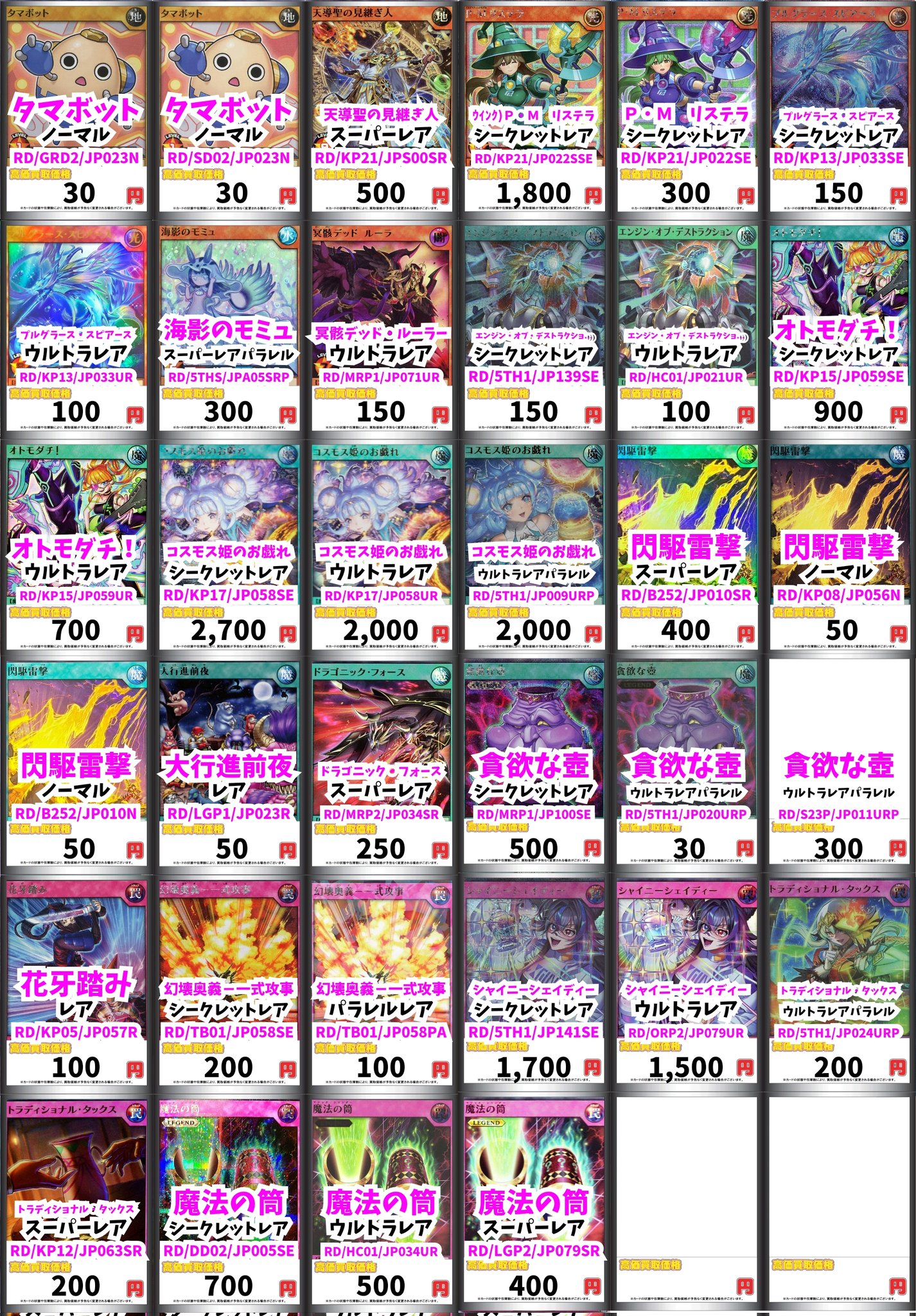 【遊戯王3期】301～309シク・パラレル・ウルトラ・スーパーまとめ売り 覇王龍ズァーク【ノーマルパラレル】{HC01-JP038}《融合》