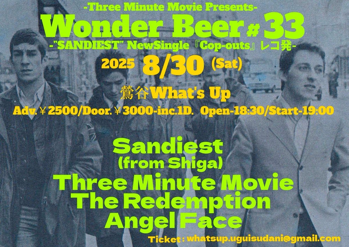 8/8発売のSANDIESTのニューシングルをひと足早く聴かせていただきました

これはとんでもなくカッコいい名曲揃い！
そんな最高なシングルを引っさげてSANDIESTがやってくる！！

2025.8/30(土)鶯谷ワッツアップ

前売り予約まだまだ受付中です！
DMでも各バンドのメンバーでもOK。
是非よろしく！