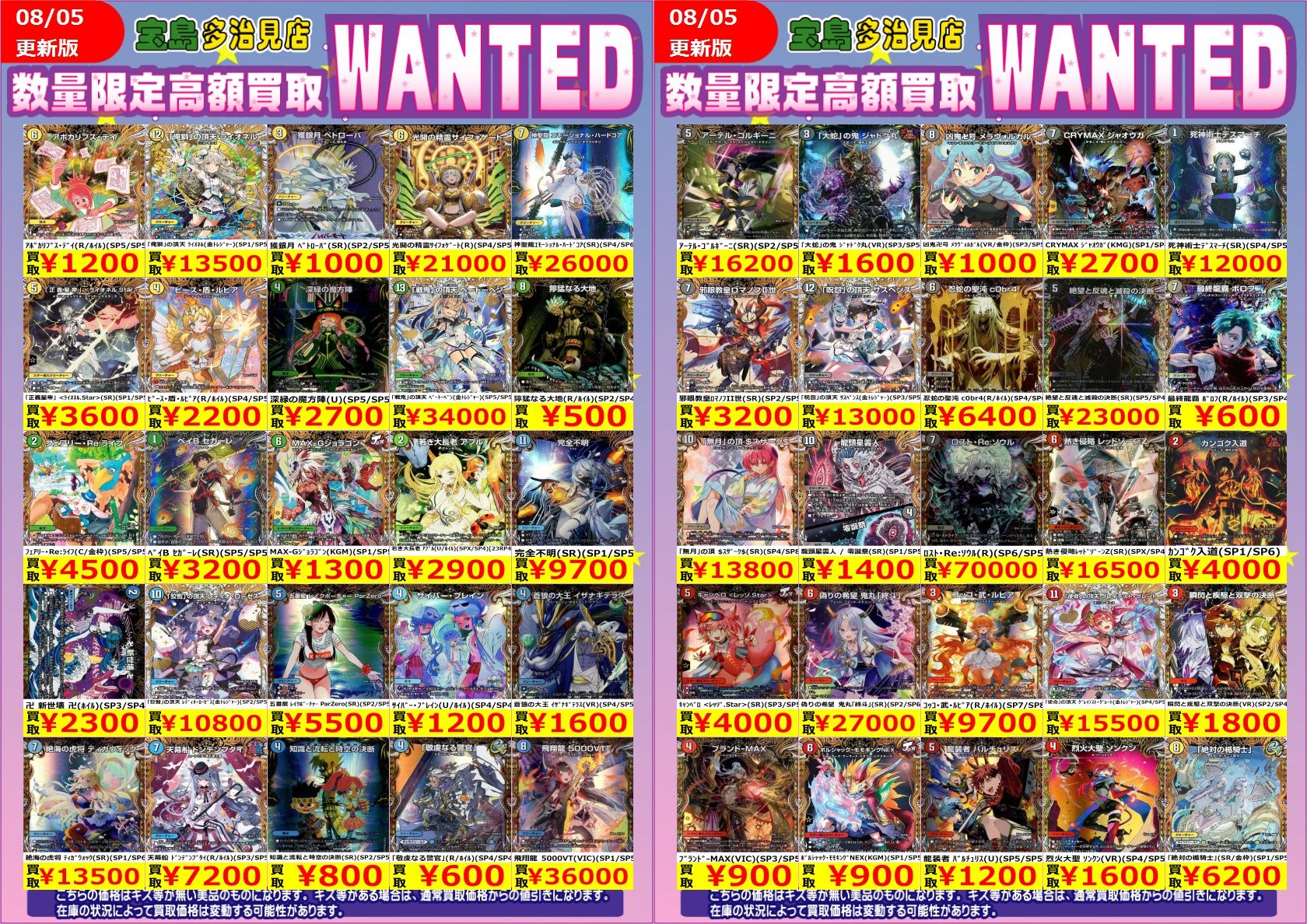 宝島多治見店☆激アツ営業中🔥🔥 on X: 